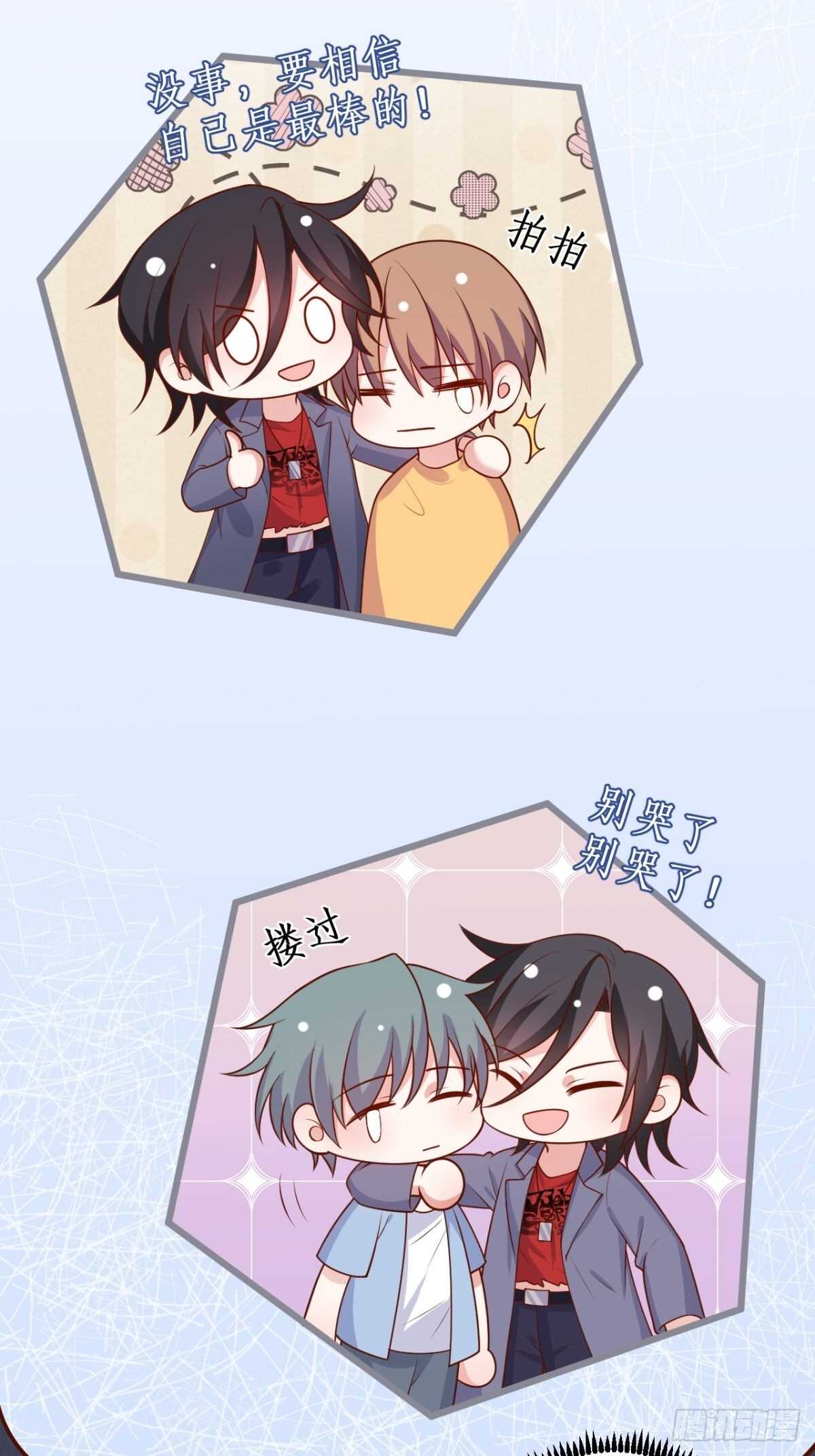 《这个保镖有点萌》常瑜对阿绯心动？！ 第11页