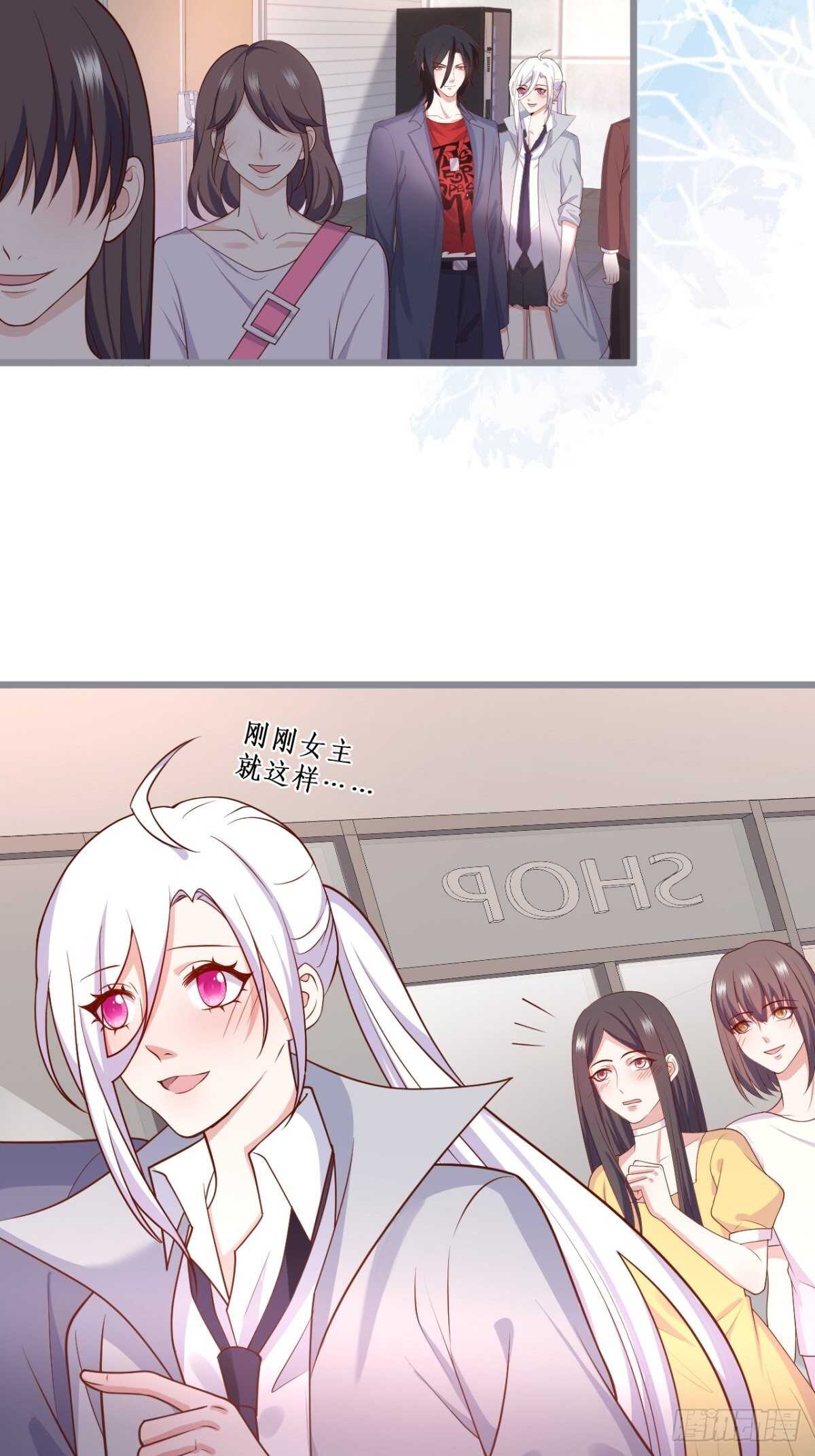 《这个保镖有点萌》常瑜对阿绯心动？！ 第14页