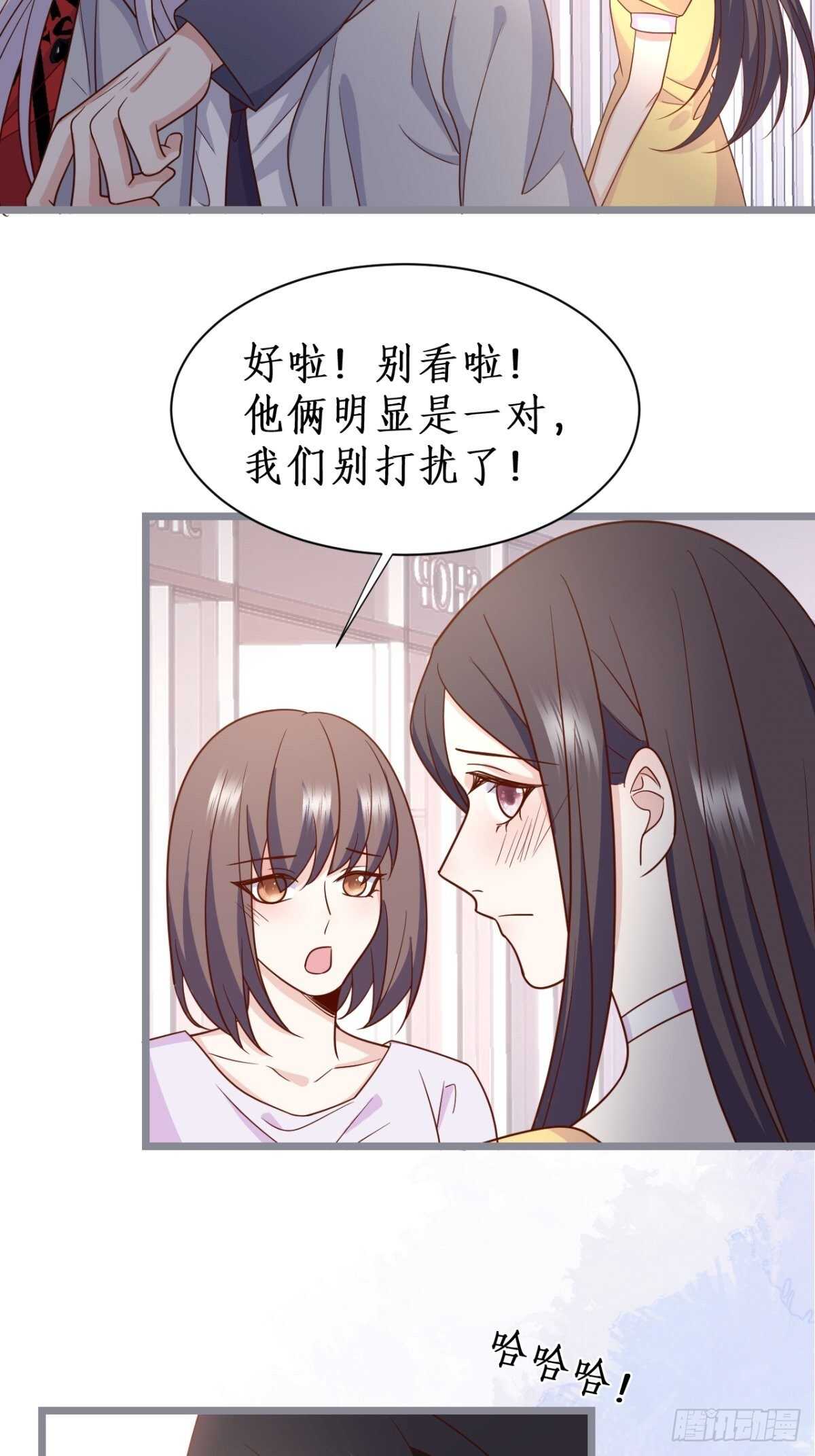 《这个保镖有点萌》常瑜对阿绯心动？！ 第22页