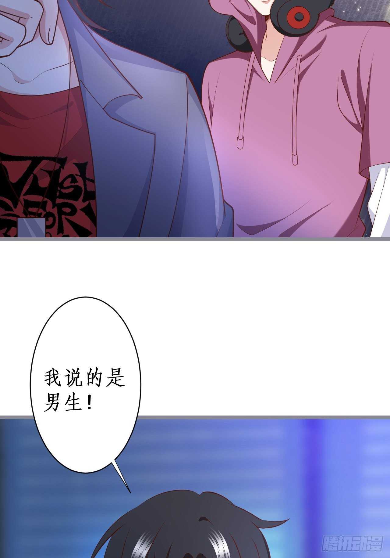 《这个保镖有点萌》常瑜对阿绯心动？！ 第34页