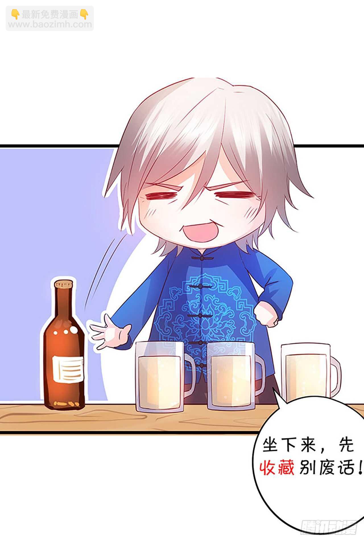 《这个保镖有点萌》常瑜对阿绯心动？！ 第48页