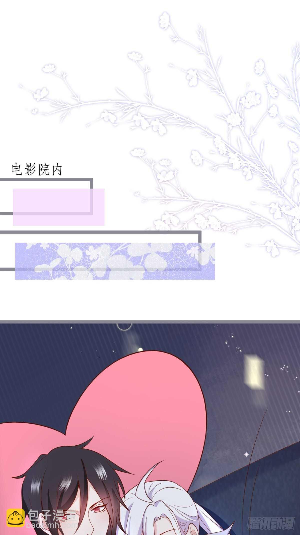 《这个保镖有点萌》常瑜对阿绯心动？！ 第4页