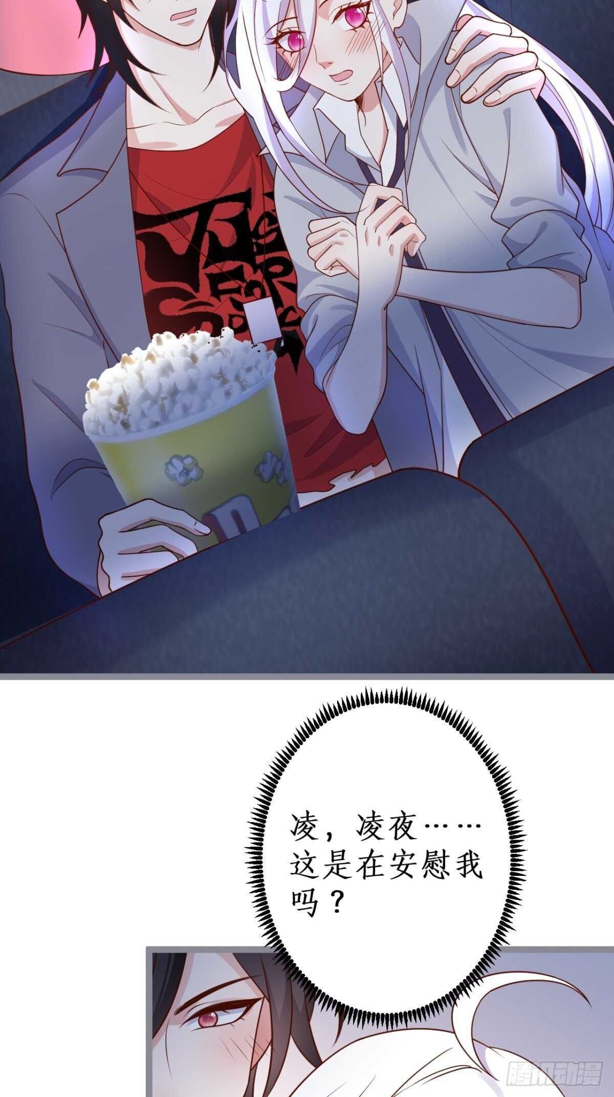 《这个保镖有点萌》常瑜对阿绯心动？！ 第5页