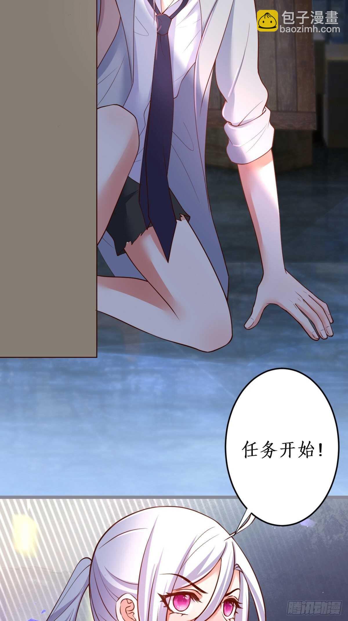 《这个保镖有点萌》凌夜求婚！常瑜叛变？ 第13页