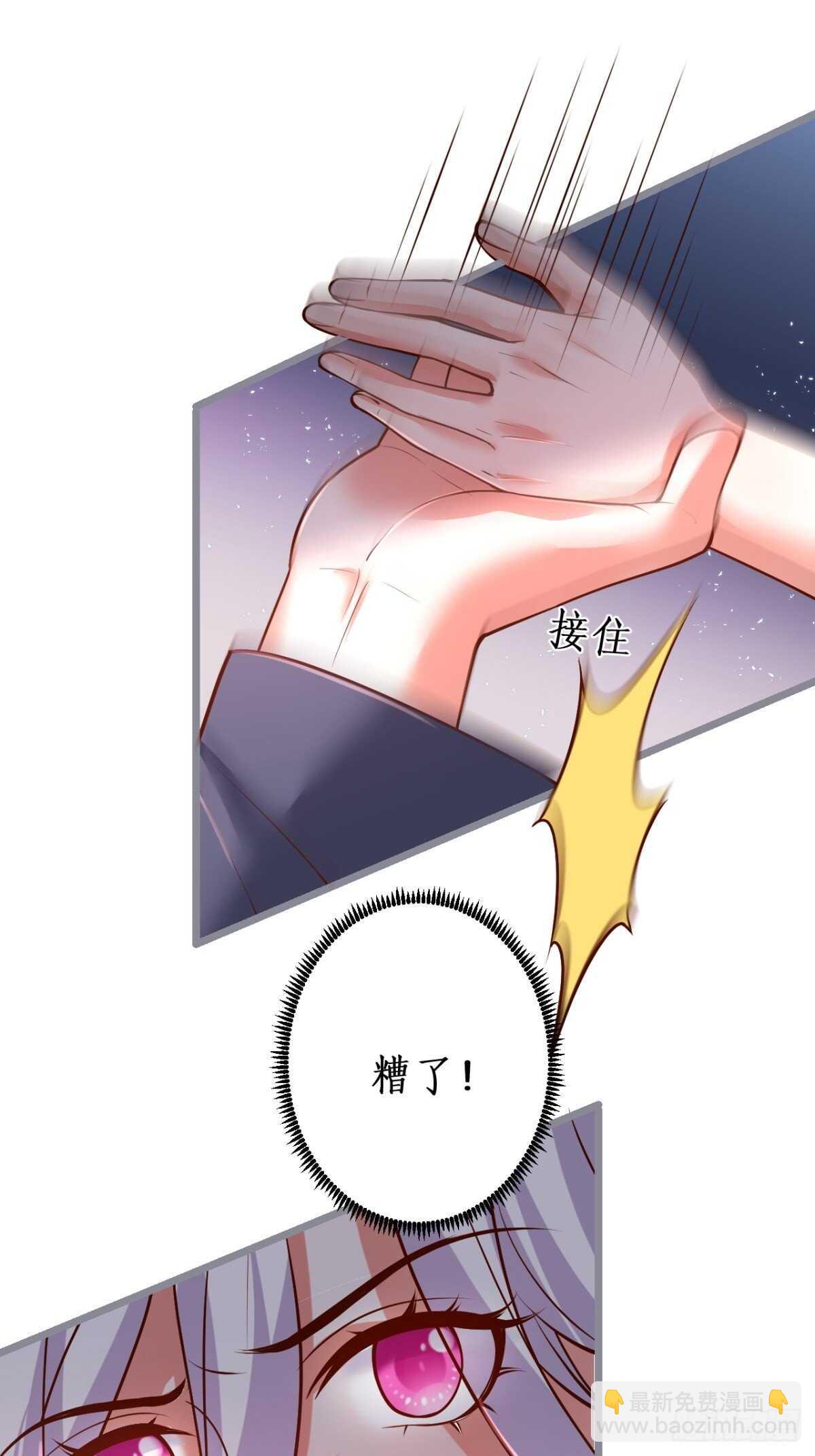 《这个保镖有点萌》凌夜求婚！常瑜叛变？ 第20页