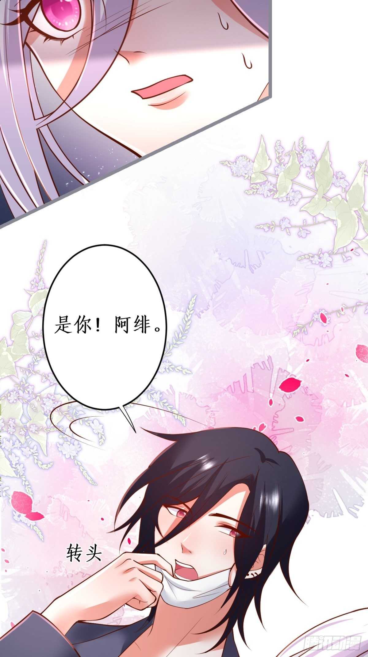 《这个保镖有点萌》凌夜求婚！常瑜叛变？ 第21页