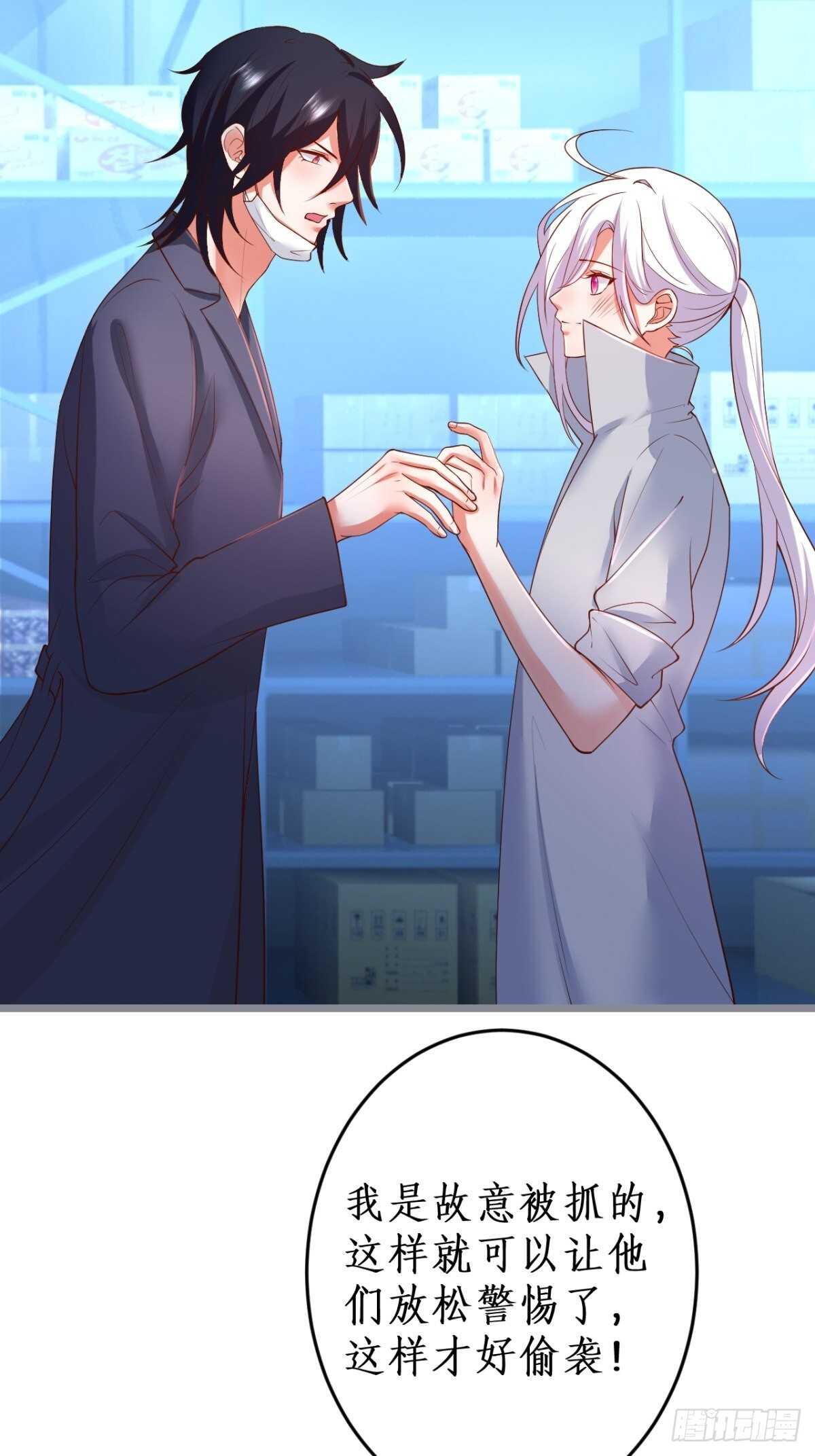 《这个保镖有点萌》凌夜求婚！常瑜叛变？ 第24页
