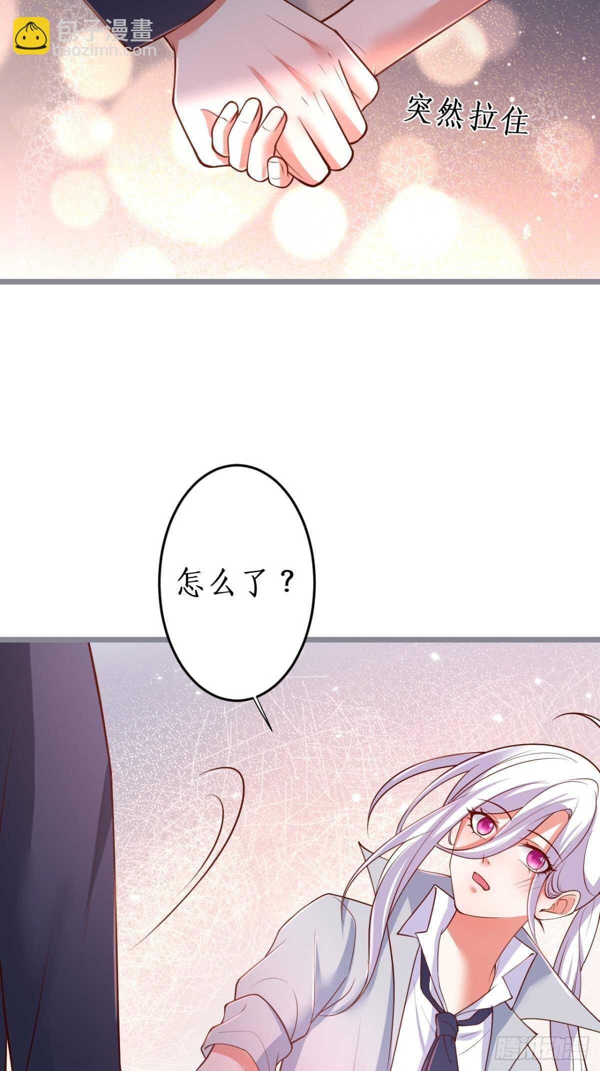 《这个保镖有点萌》凌夜求婚！常瑜叛变？ 第27页