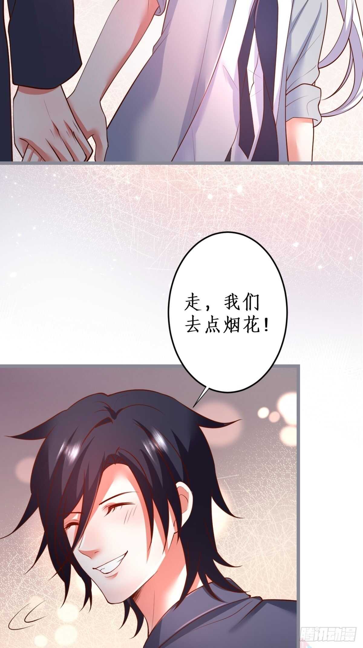《这个保镖有点萌》凌夜求婚！常瑜叛变？ 第28页