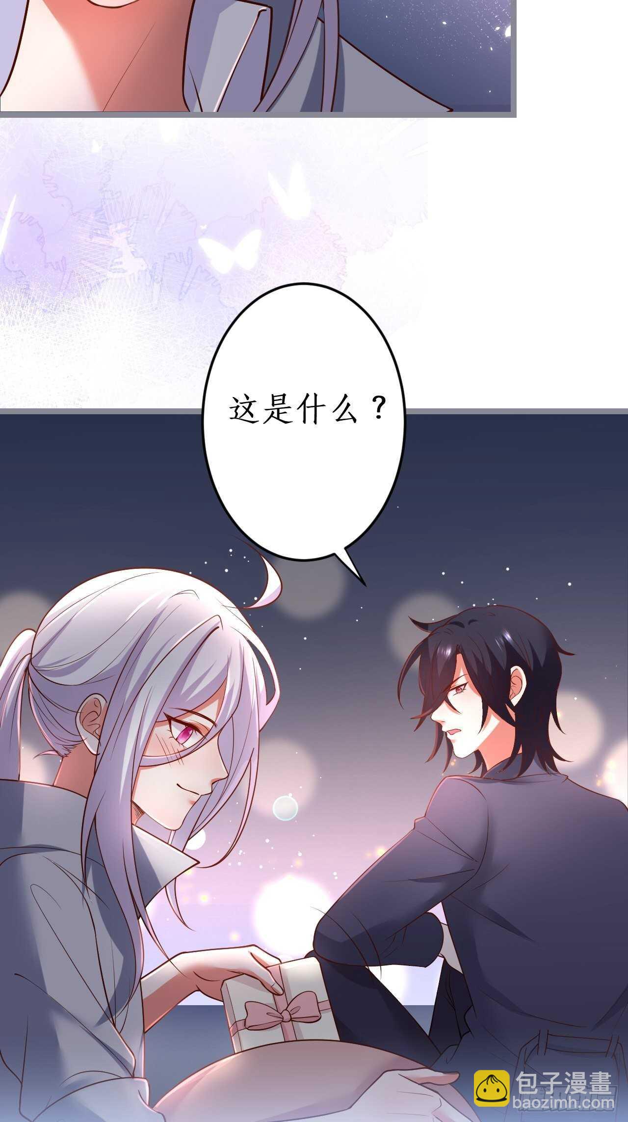 《这个保镖有点萌》凌夜求婚！常瑜叛变？ 第34页