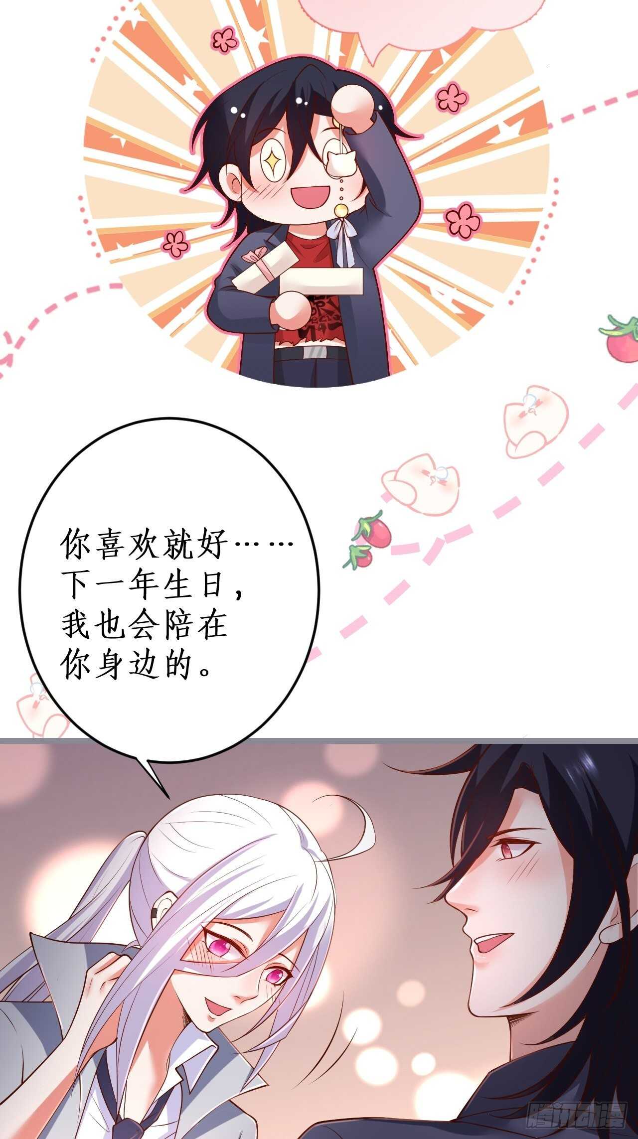 《这个保镖有点萌》凌夜求婚！常瑜叛变？ 第38页