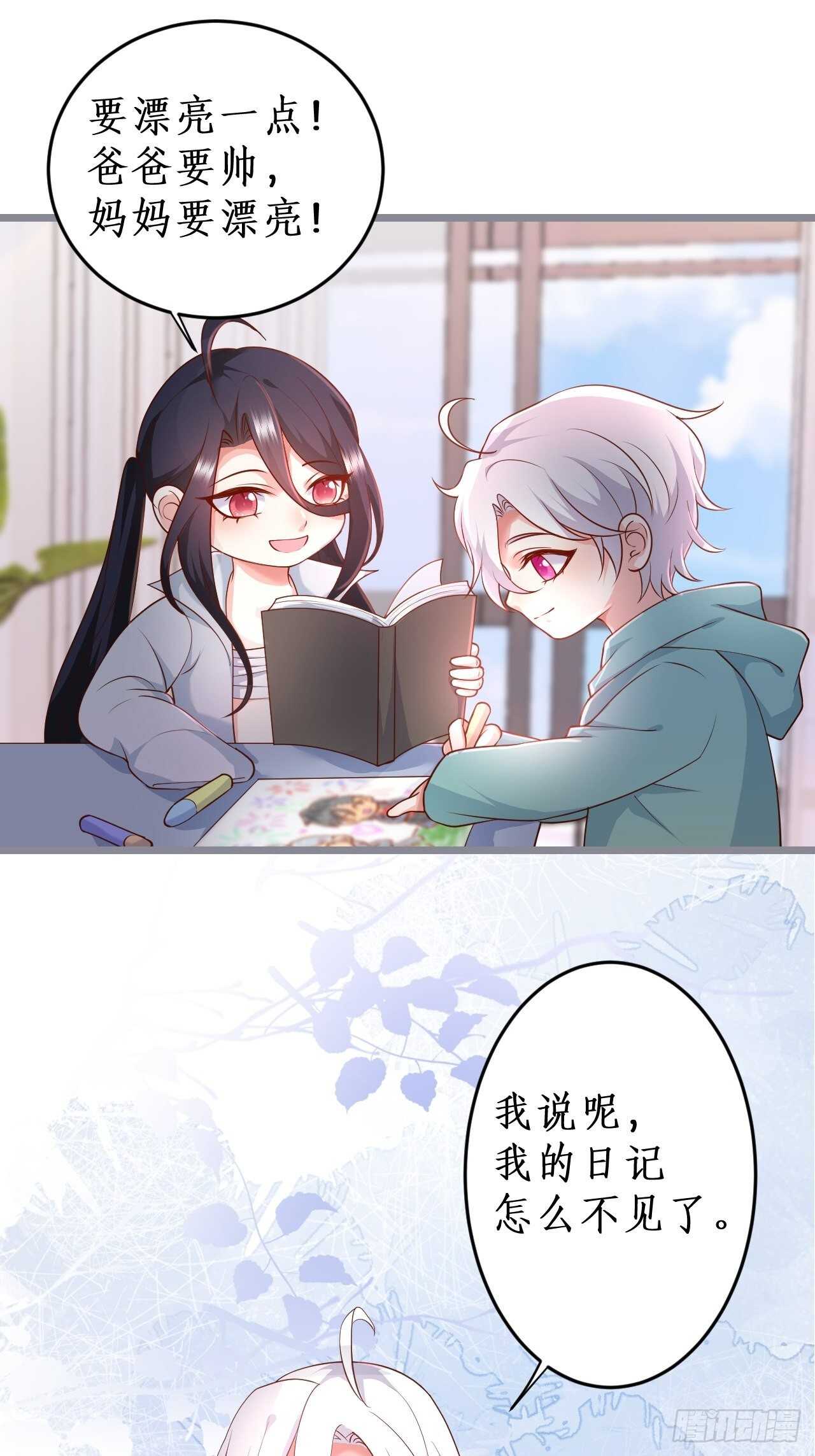 《这个保镖有点萌》凌夜求婚！常瑜叛变？ 第43页