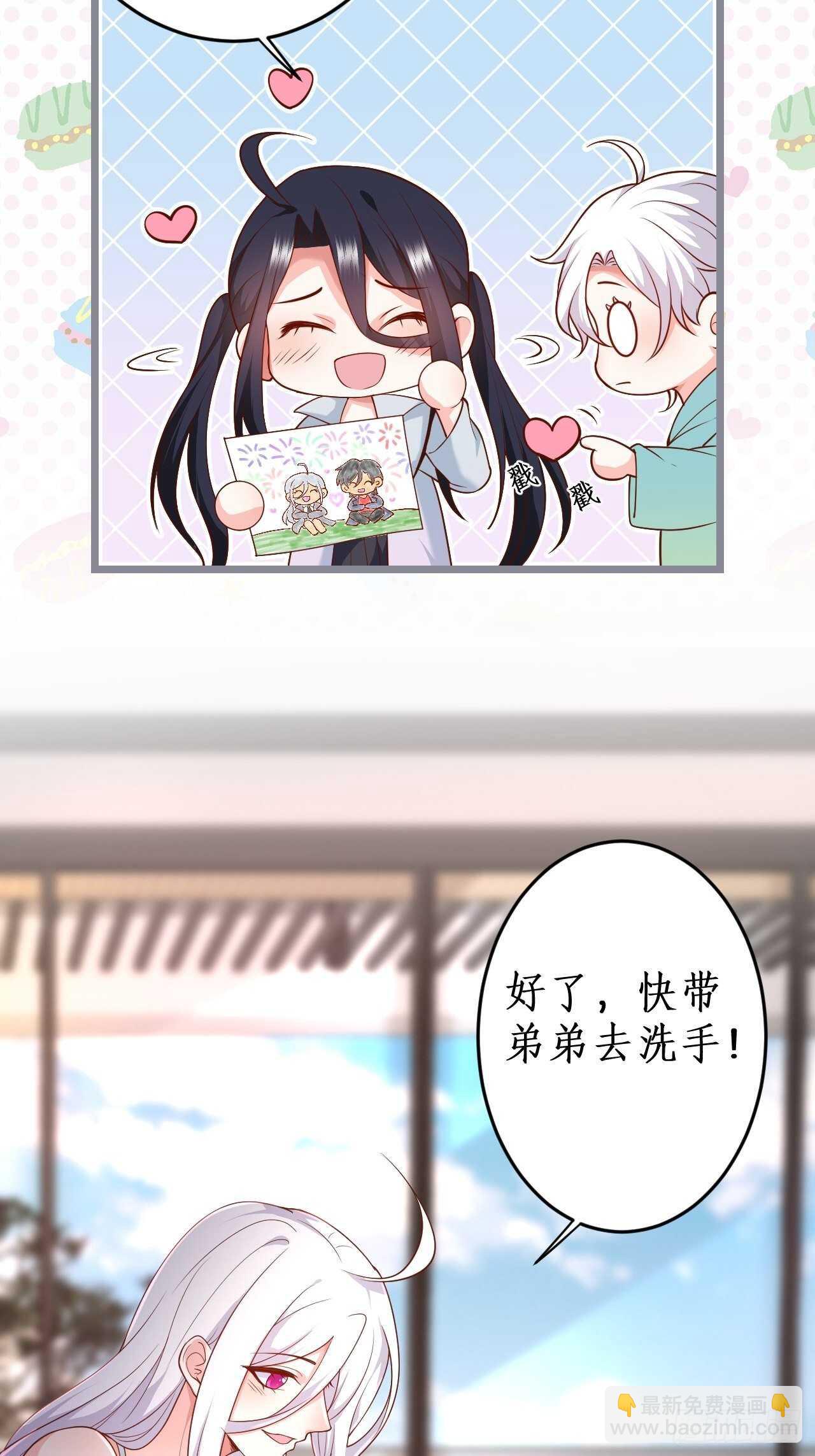 《这个保镖有点萌》凌夜求婚！常瑜叛变？ 第48页