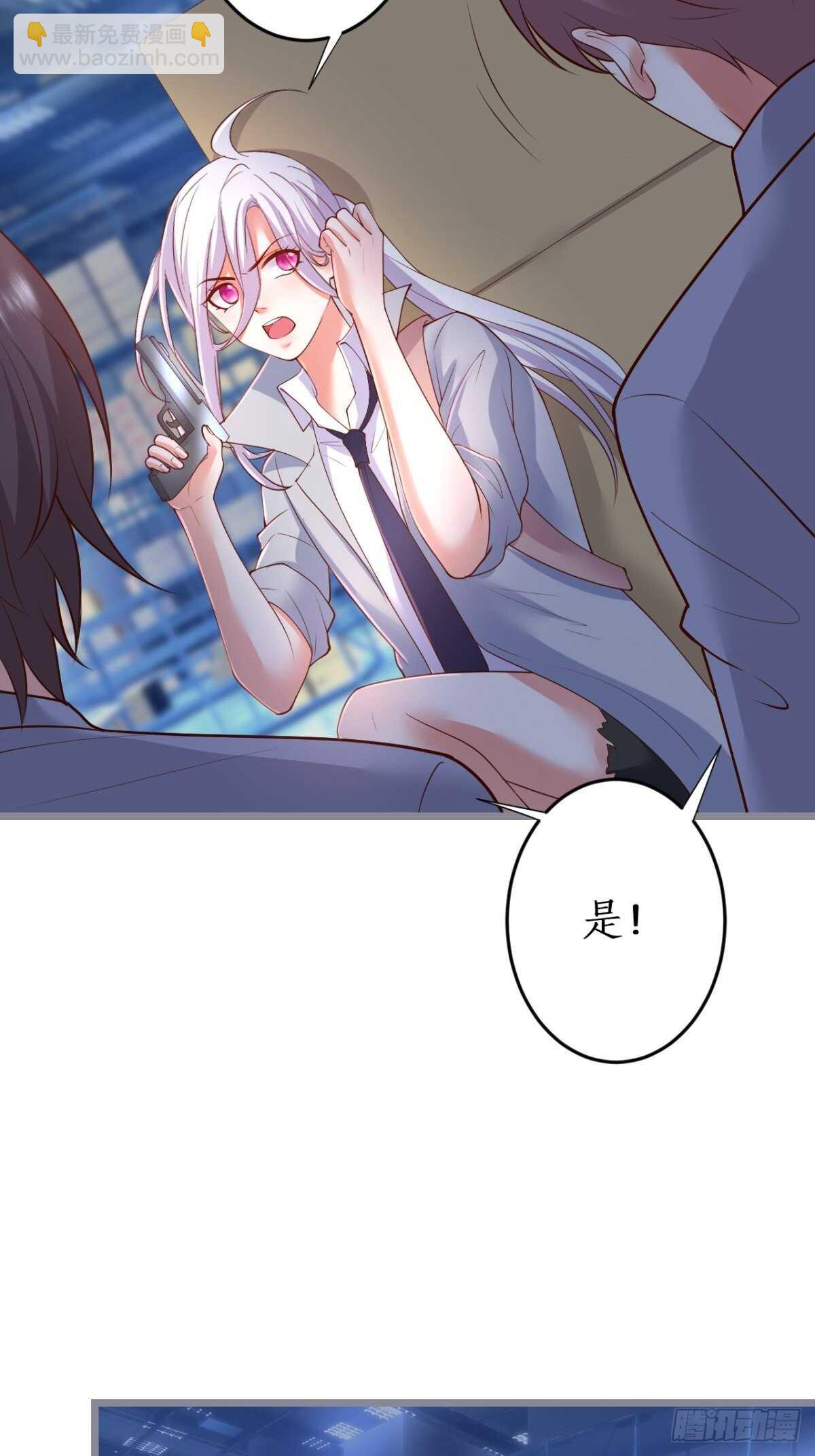 《这个保镖有点萌》凌夜求婚！常瑜叛变？ 第7页
