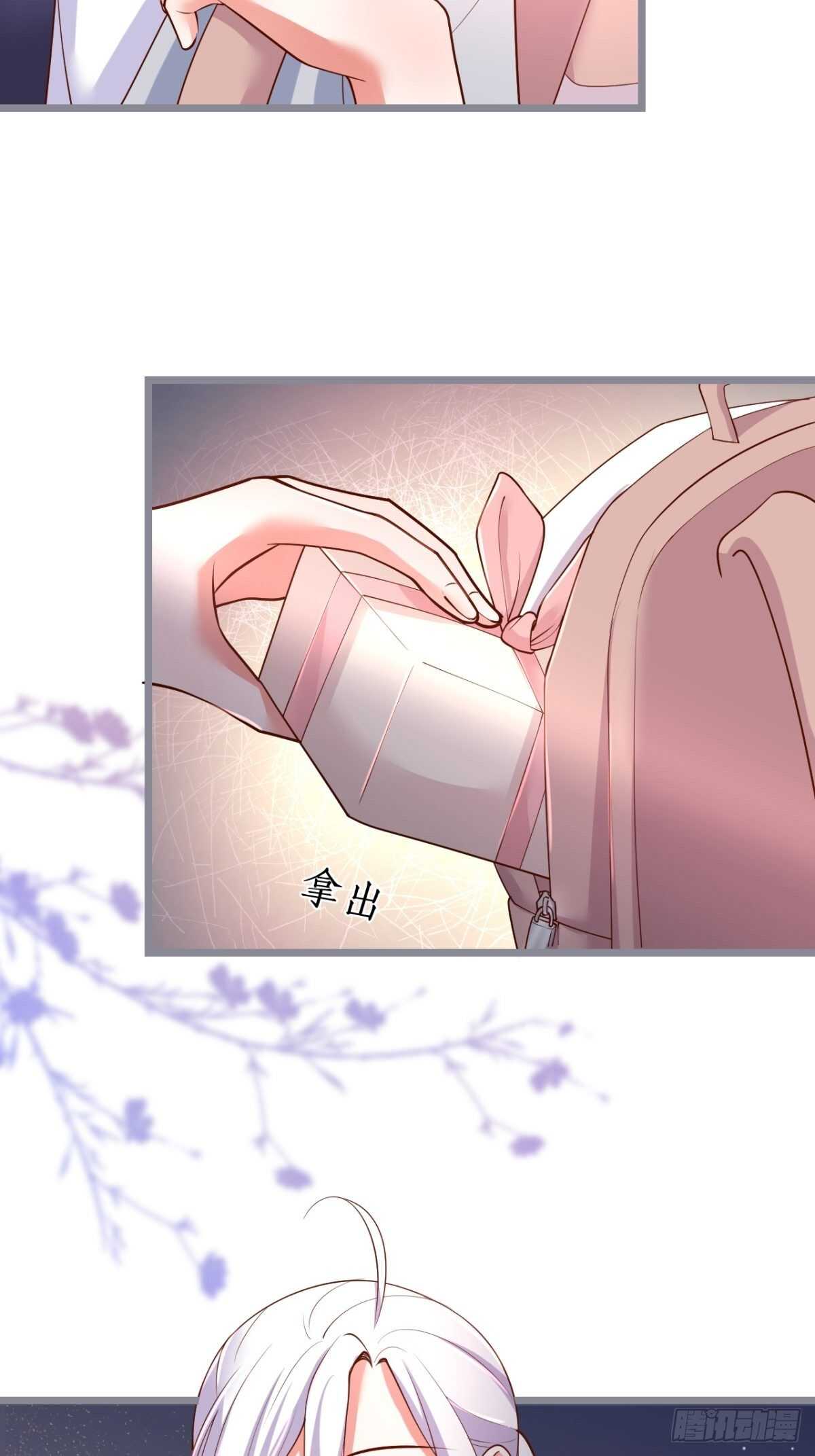 《这个保镖有点萌》凌夜求婚！常瑜叛变？ 第9页