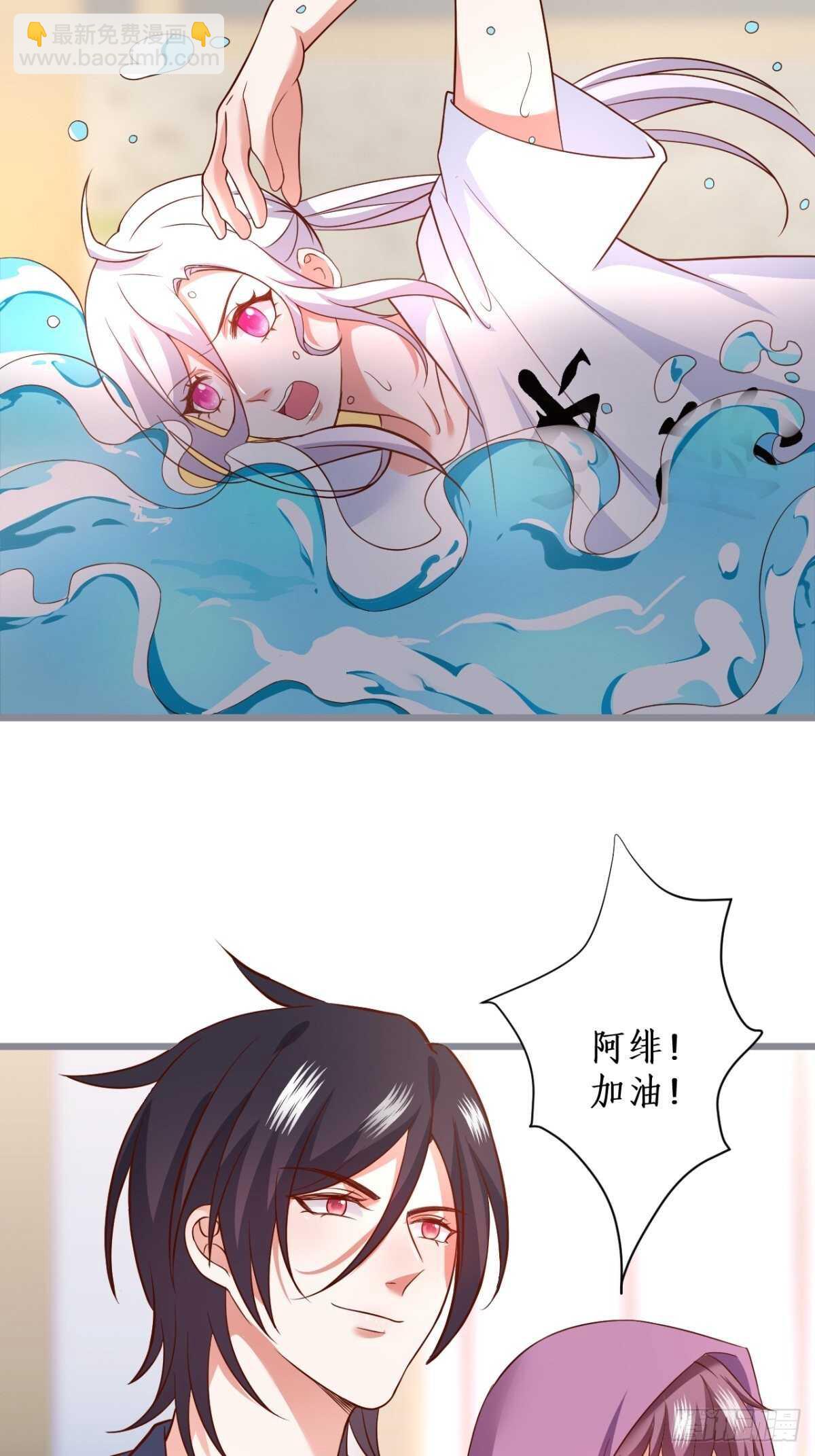 《这个保镖有点萌》每次看到你就好热 第11页