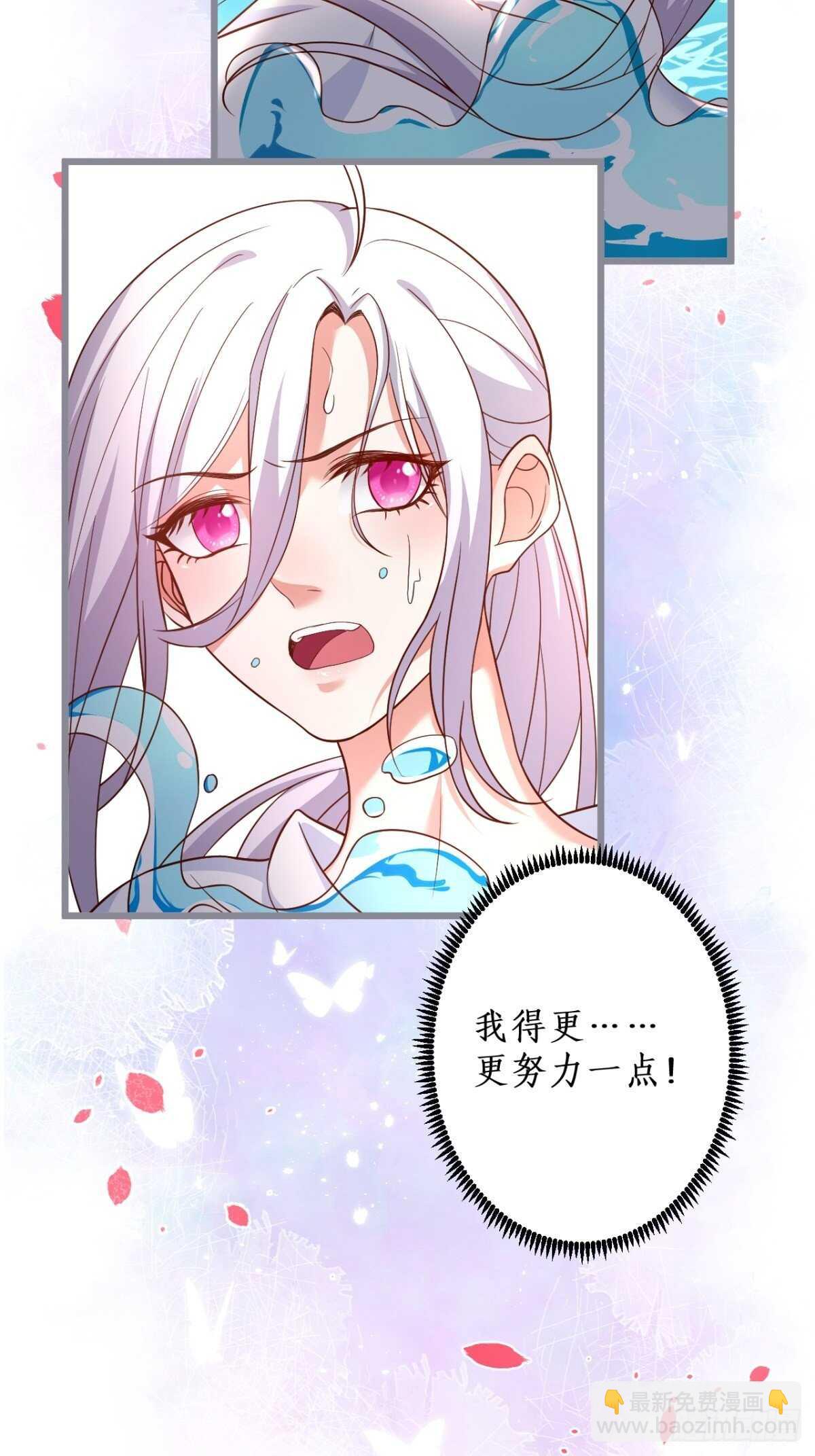 《这个保镖有点萌》每次看到你就好热 第13页