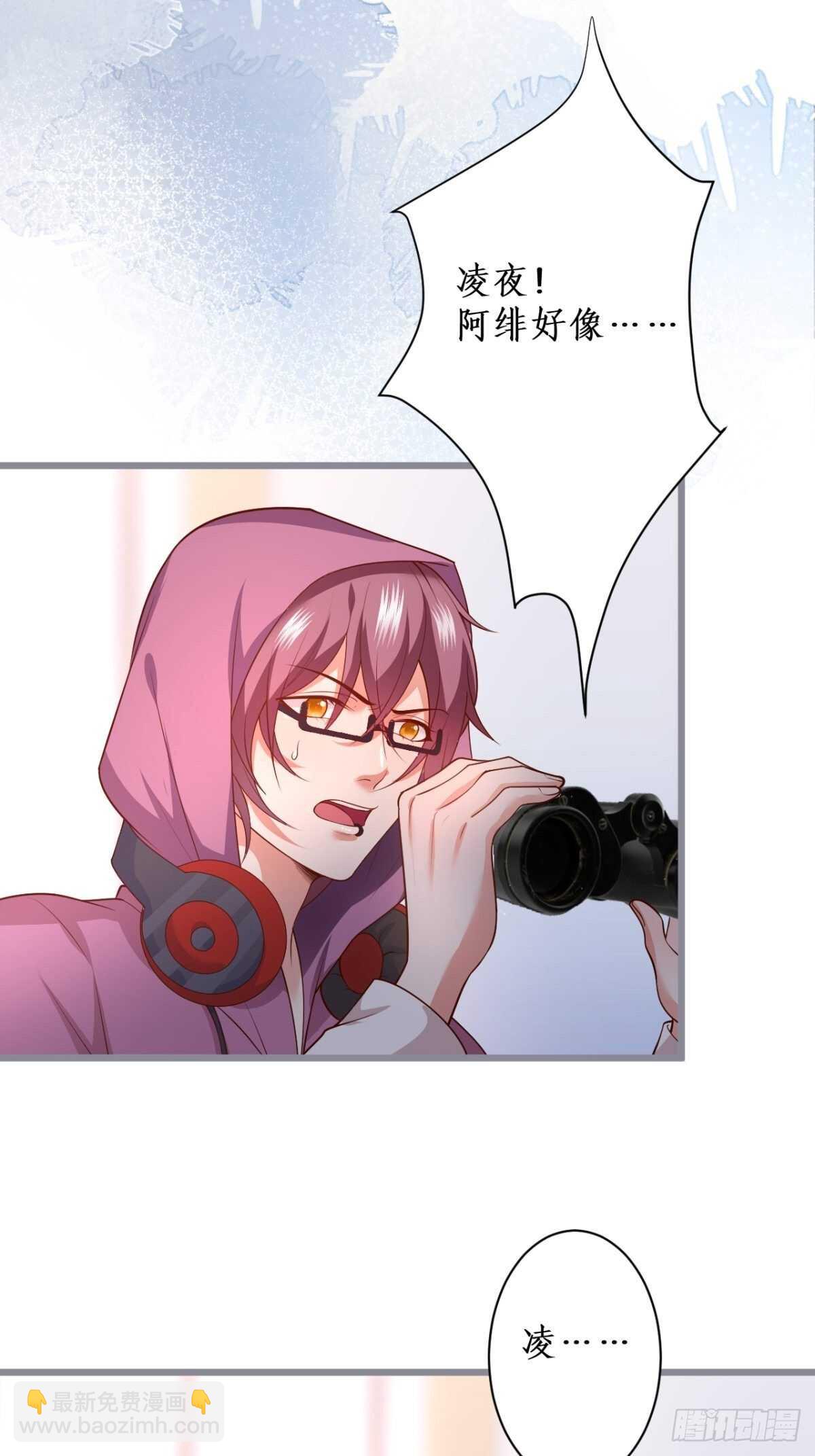 《这个保镖有点萌》每次看到你就好热 第22页