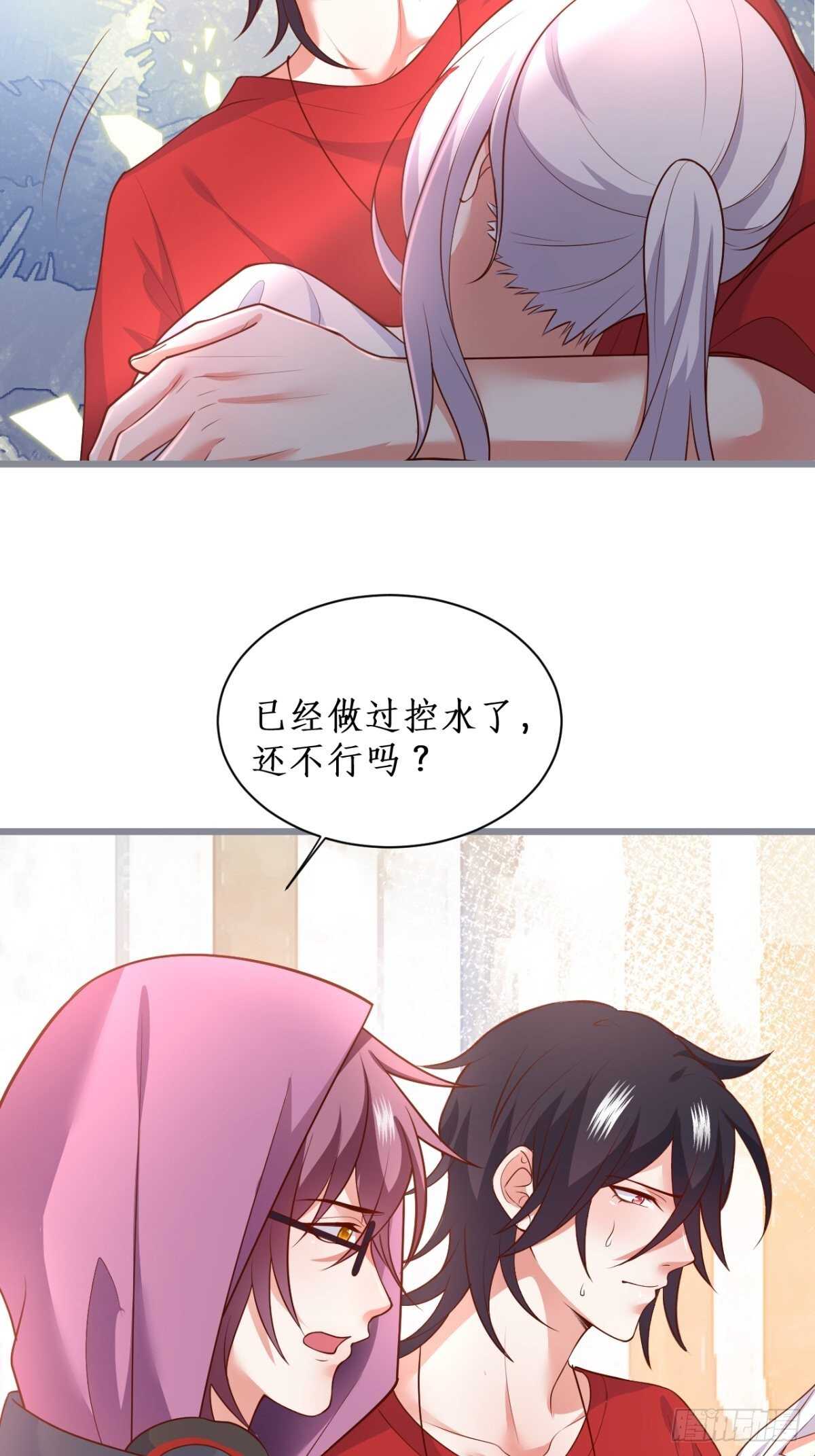 《这个保镖有点萌》每次看到你就好热 第26页