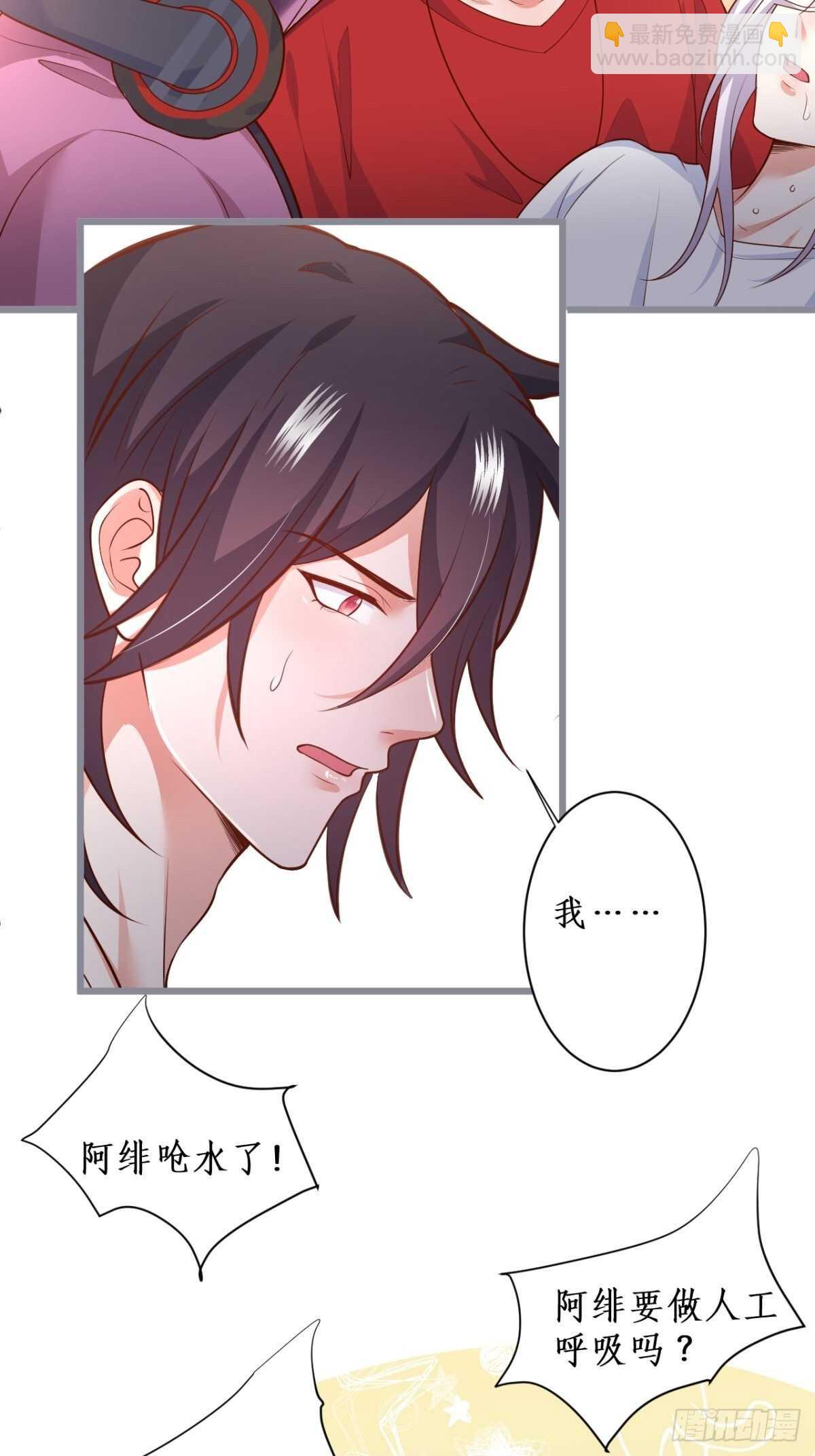 《这个保镖有点萌》每次看到你就好热 第27页