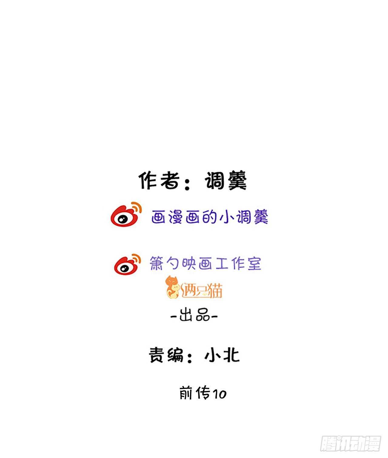《这个保镖有点萌》每次看到你就好热 第2页