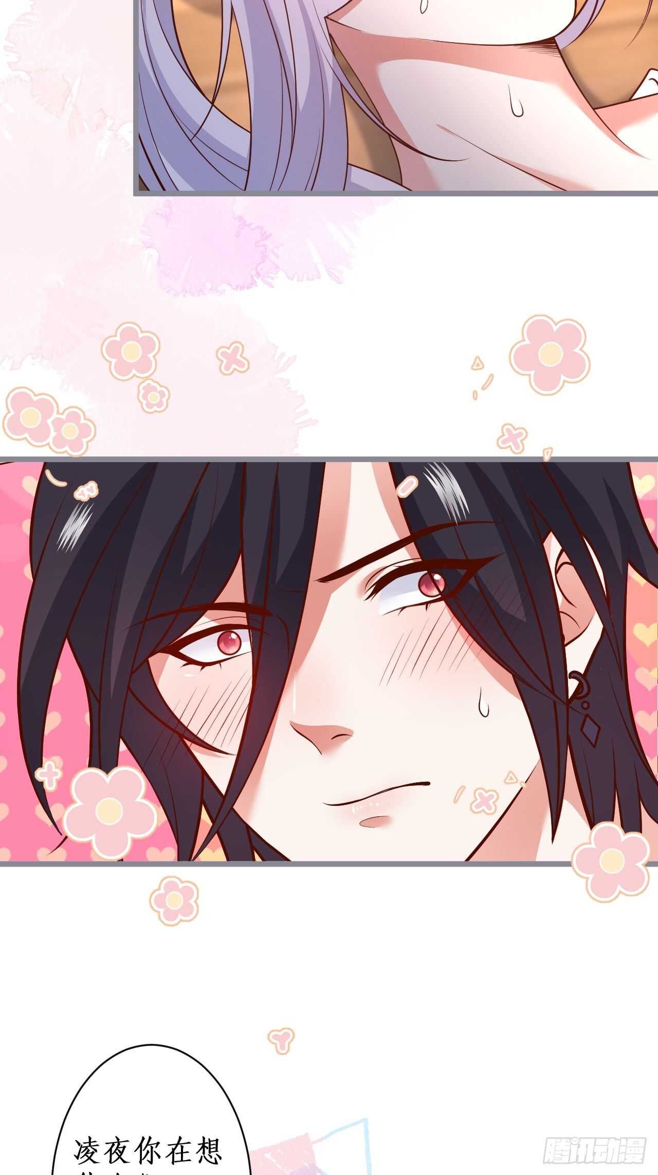 《这个保镖有点萌》每次看到你就好热 第31页