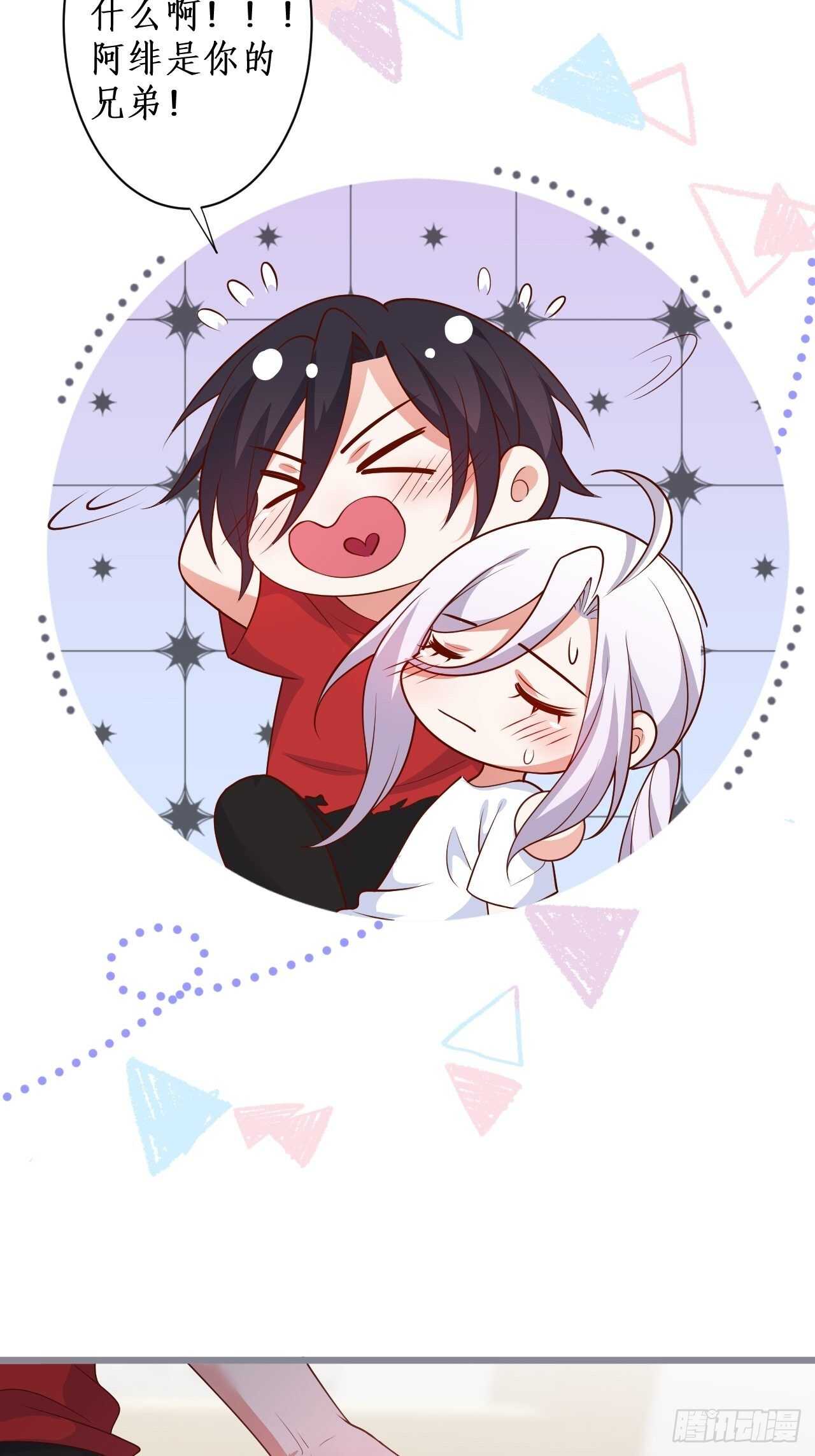 《这个保镖有点萌》每次看到你就好热 第32页