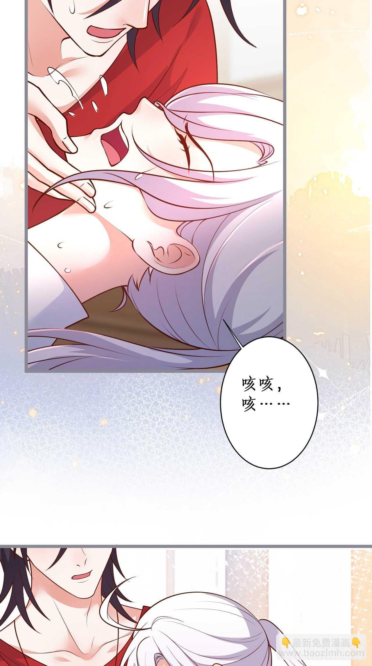 《这个保镖有点萌》每次看到你就好热 第36页