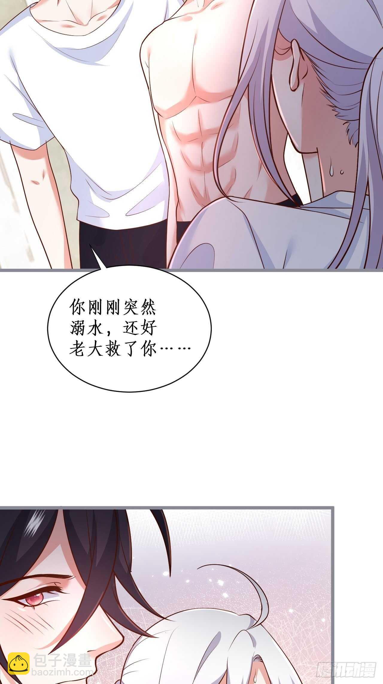 《这个保镖有点萌》每次看到你就好热 第38页