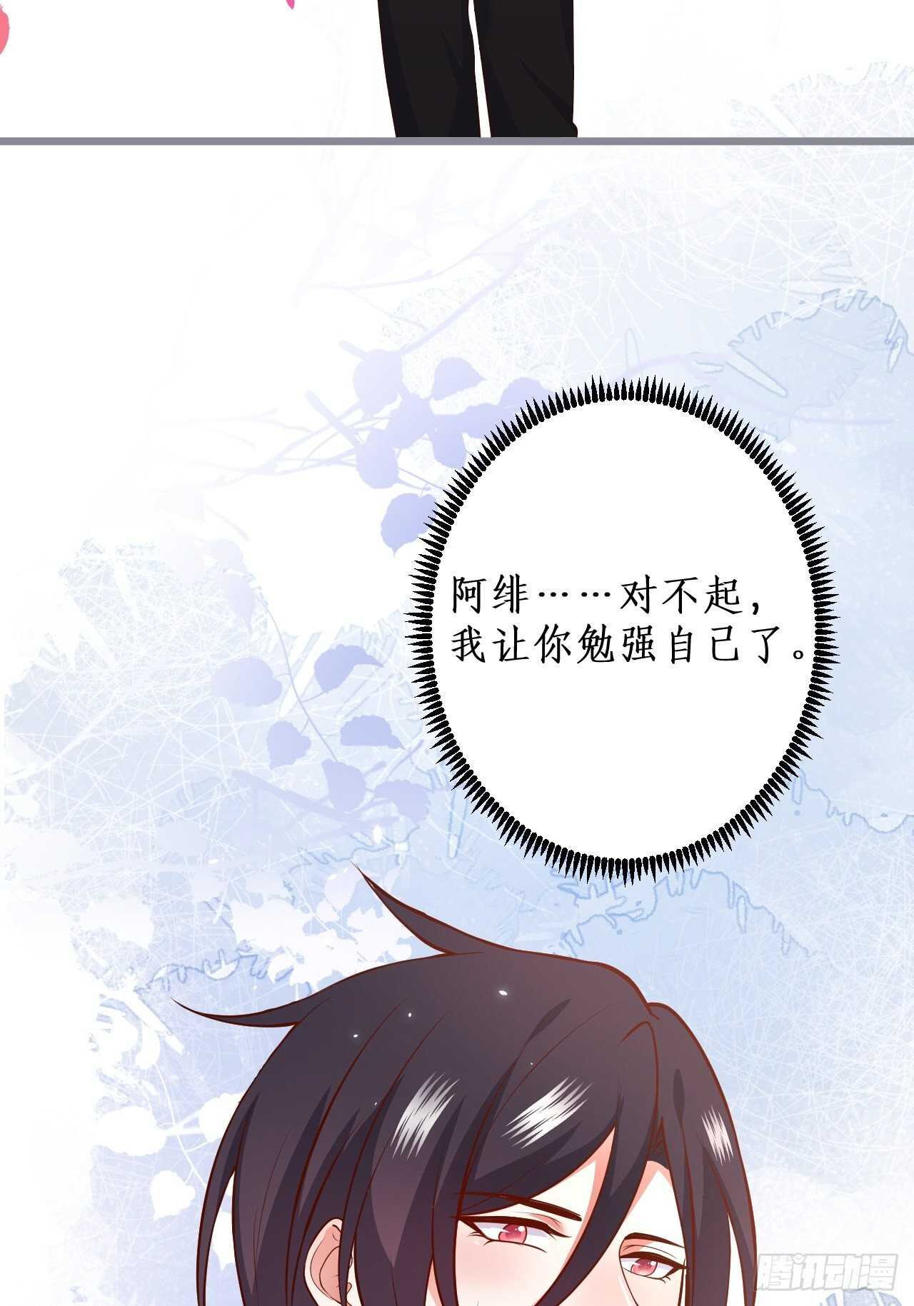 《这个保镖有点萌》每次看到你就好热 第45页