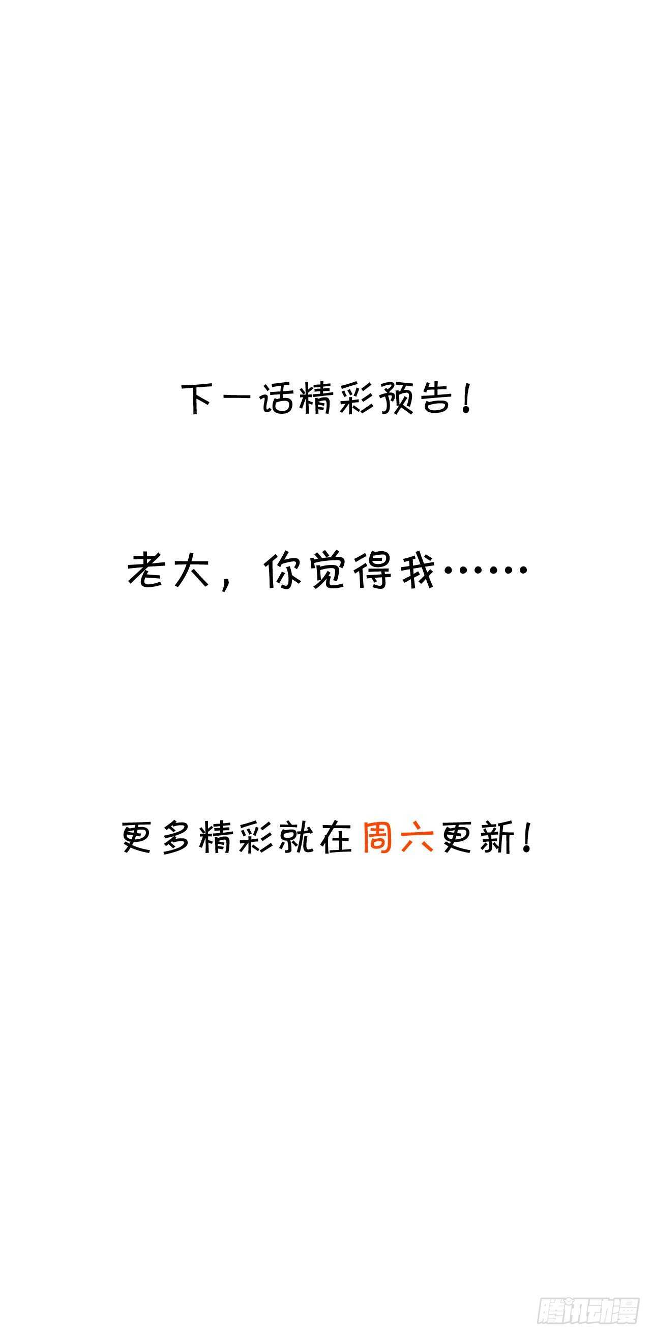 《这个保镖有点萌》每次看到你就好热 第47页