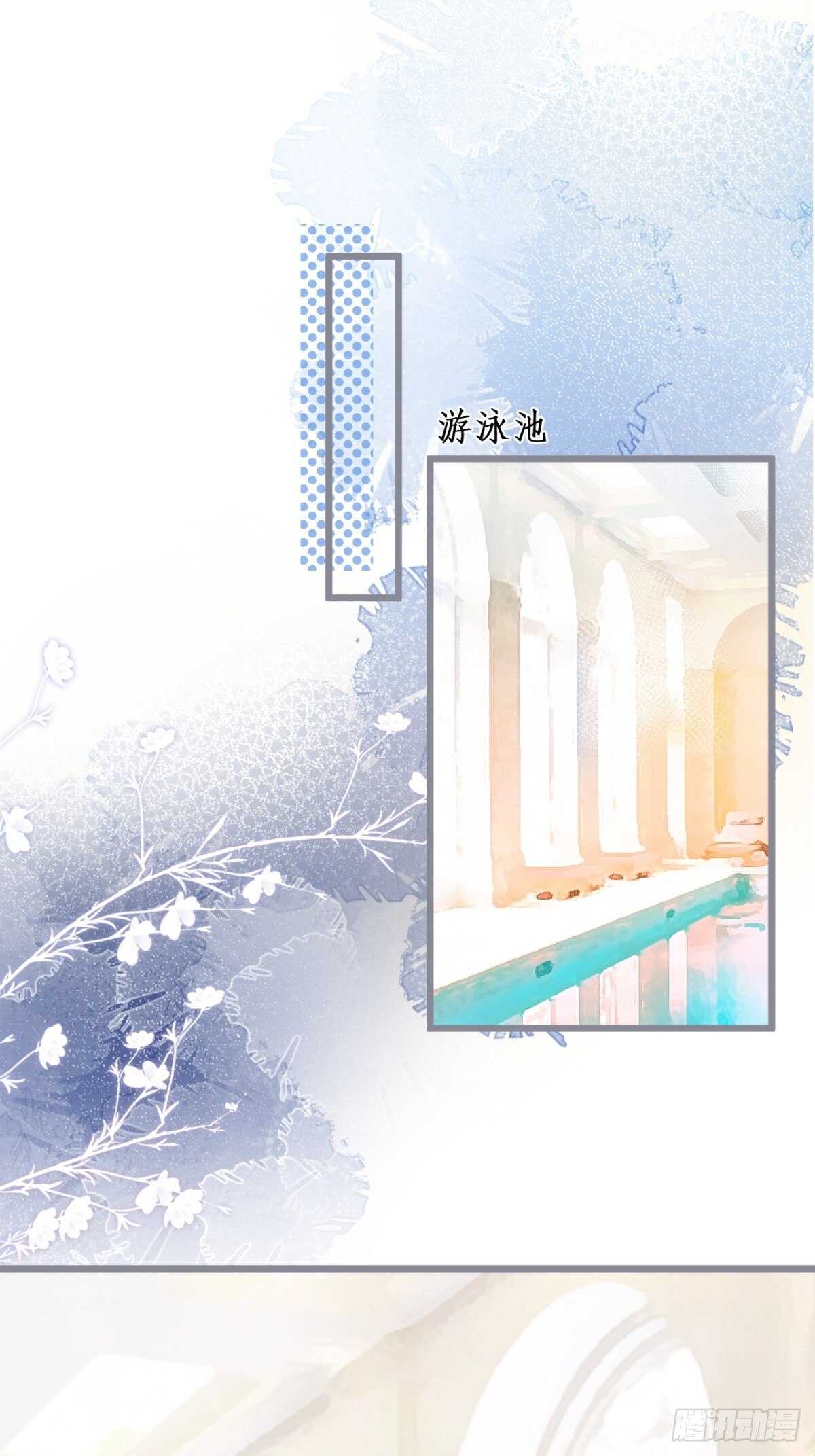 《这个保镖有点萌》每次看到你就好热 第4页