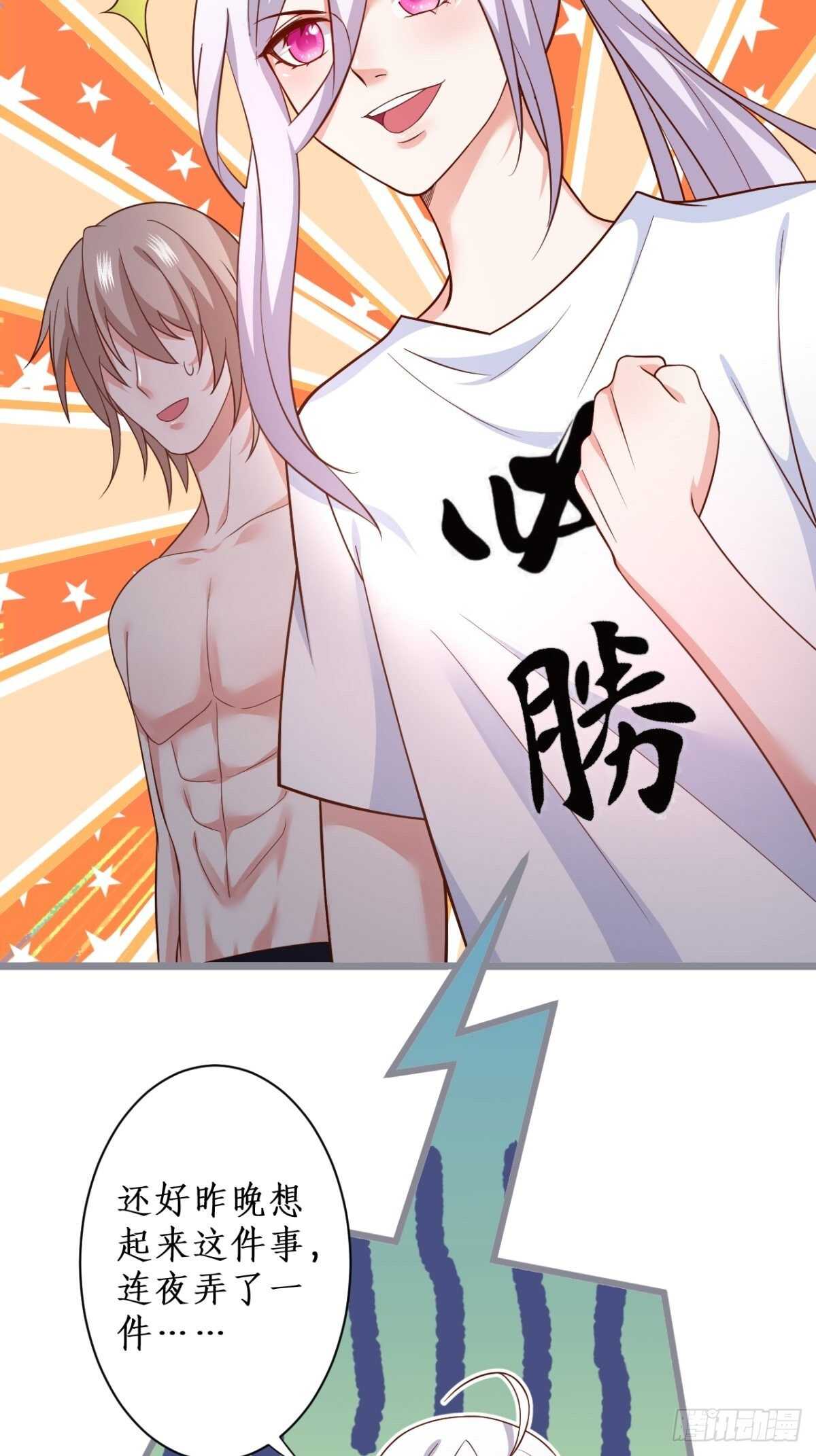 《这个保镖有点萌》每次看到你就好热 第7页