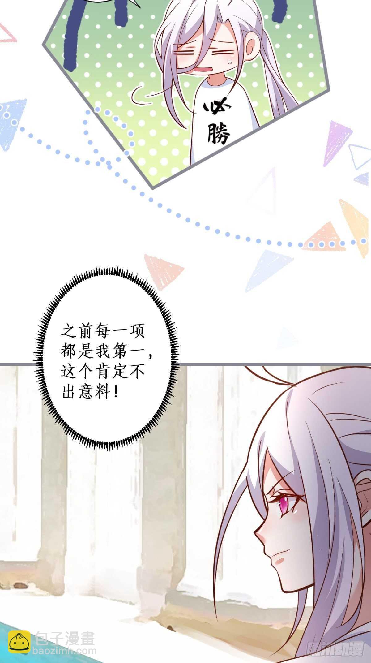 《这个保镖有点萌》每次看到你就好热 第8页