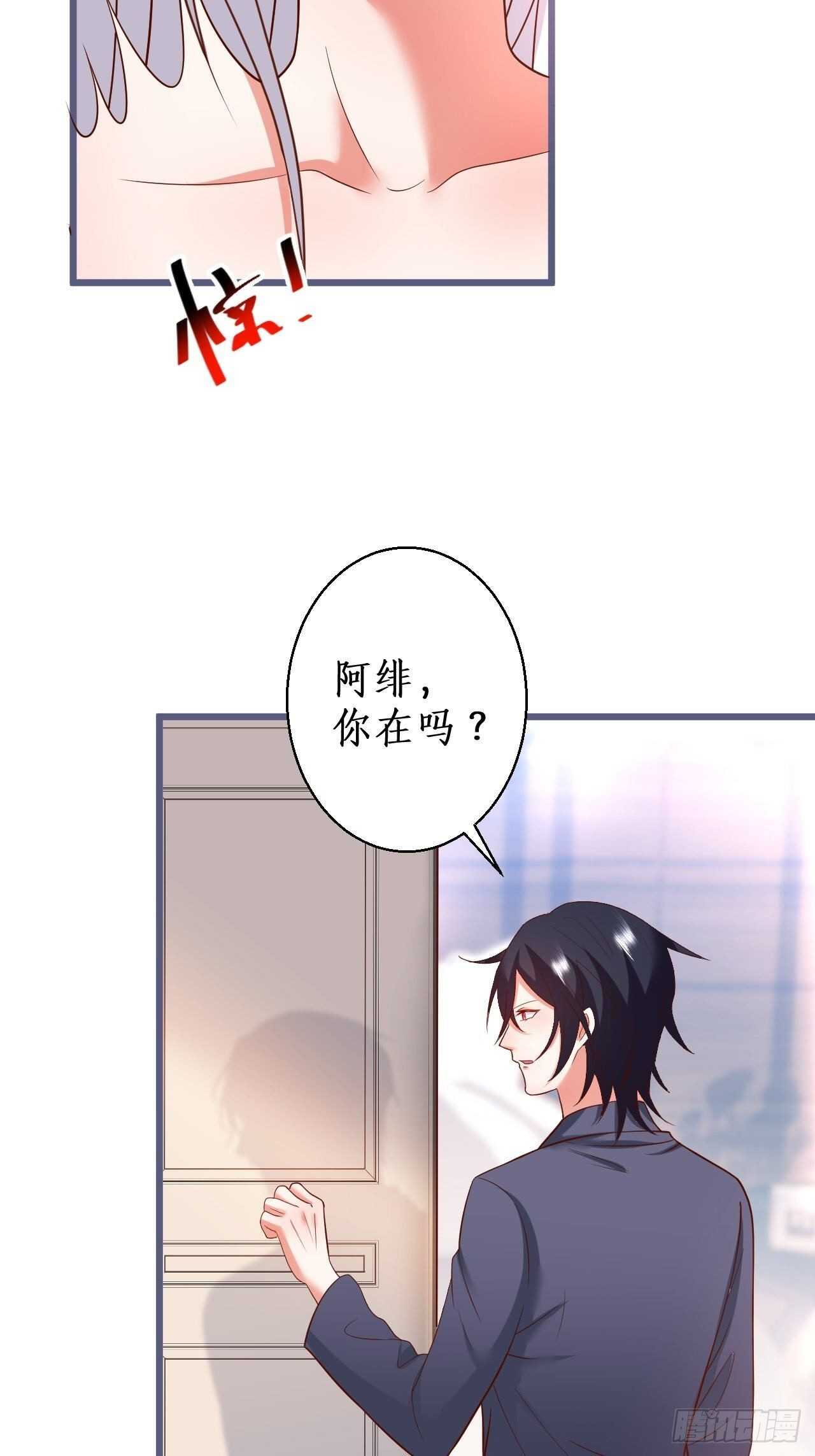 《这个保镖有点萌》凌夜醋缸打翻，霸气来袭！ 第12页