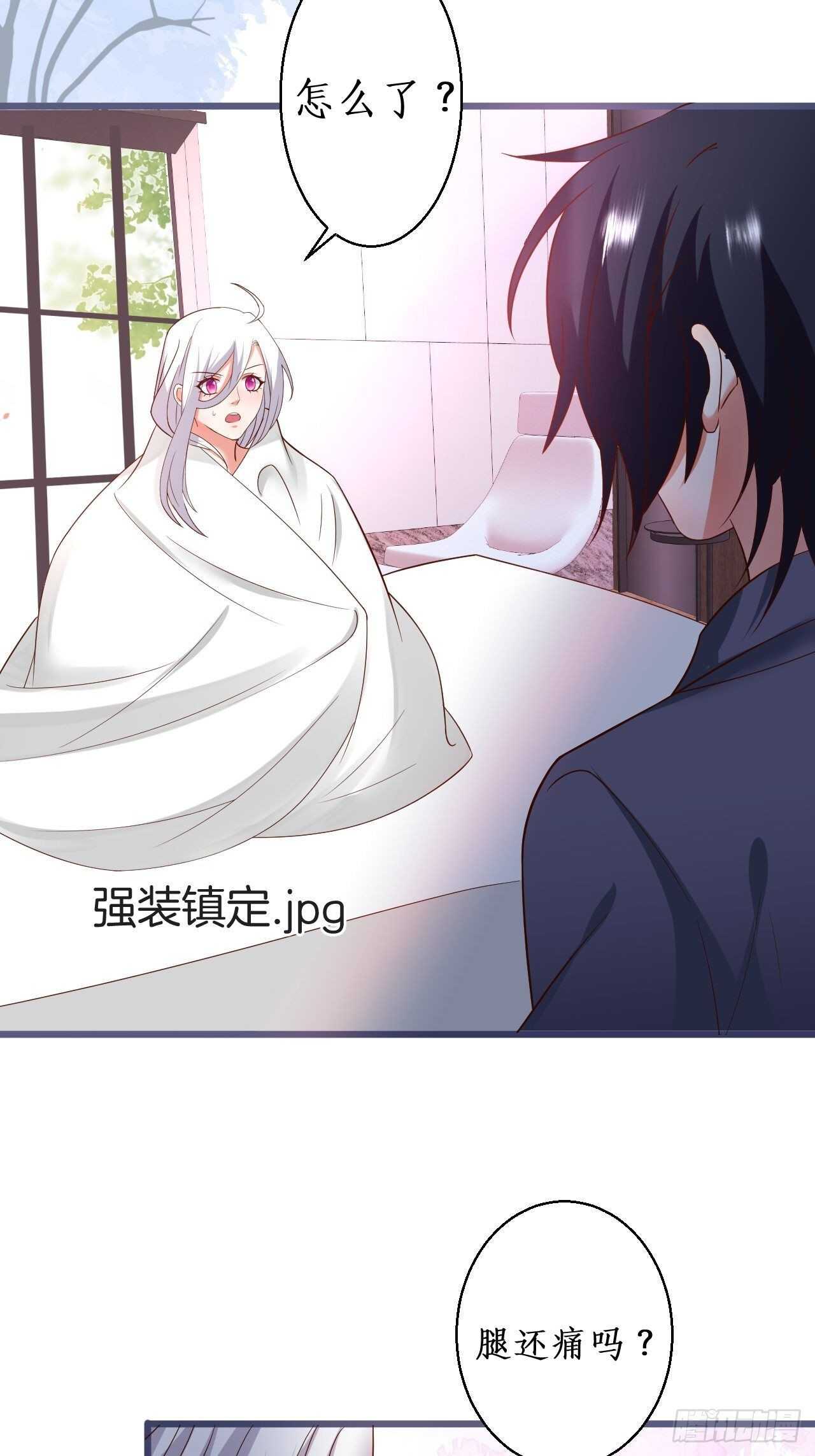 《这个保镖有点萌》凌夜醋缸打翻，霸气来袭！ 第15页