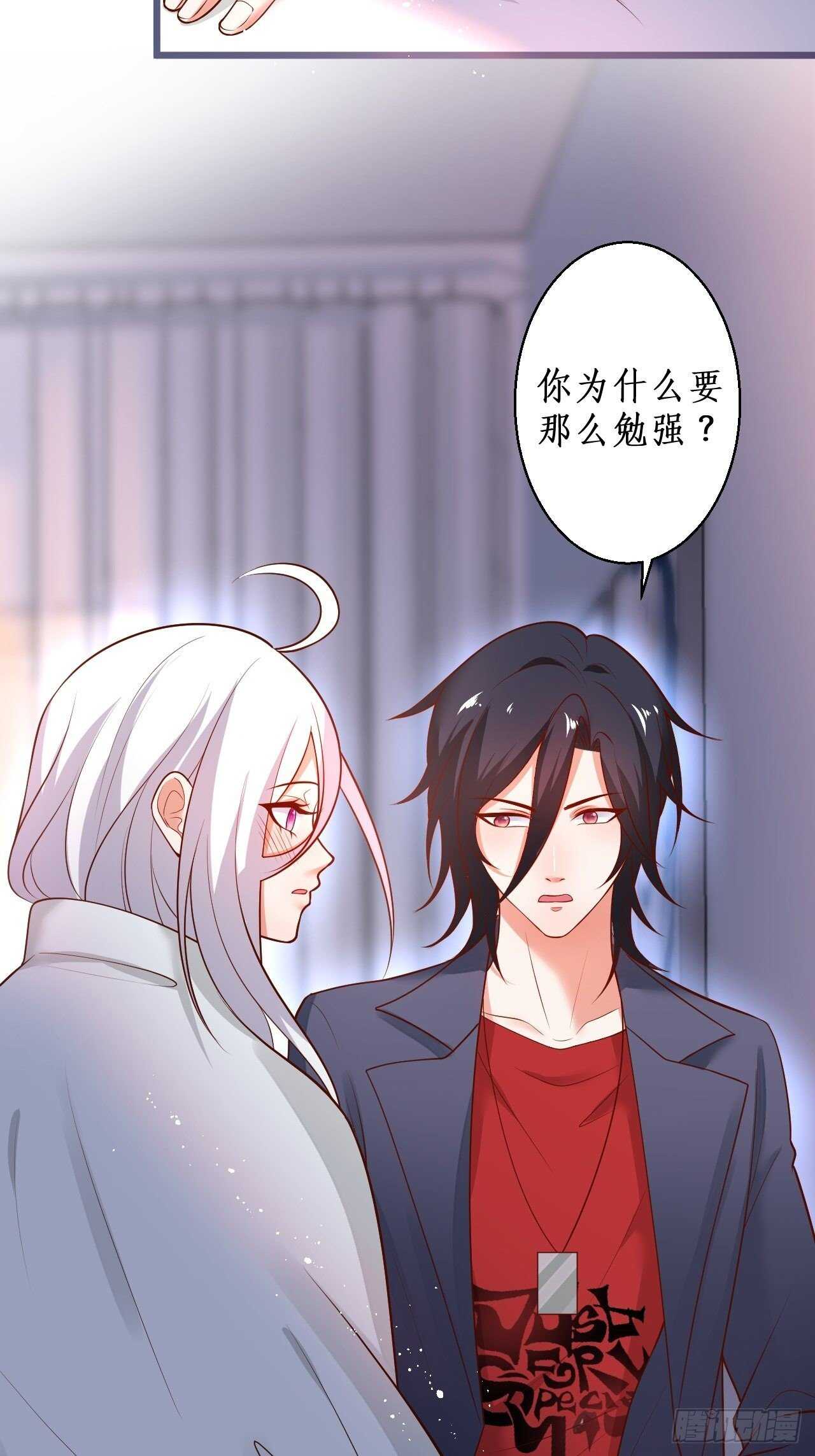 《这个保镖有点萌》凌夜醋缸打翻，霸气来袭！ 第18页