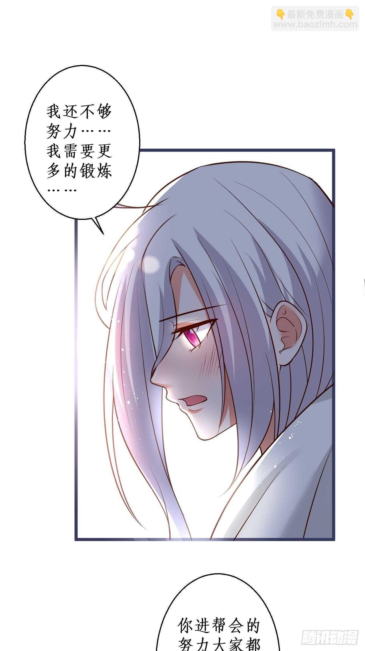 《这个保镖有点萌》凌夜醋缸打翻，霸气来袭！ 第20页