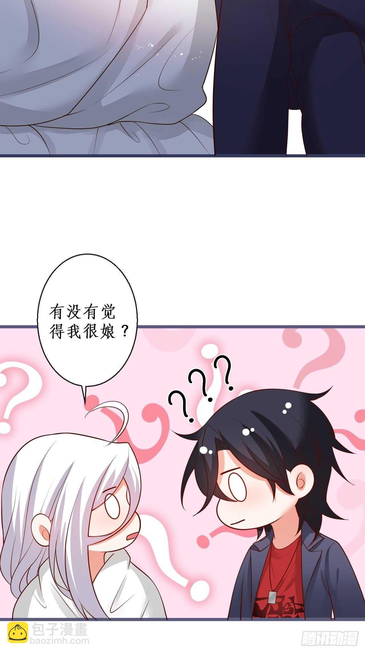 《这个保镖有点萌》凌夜醋缸打翻，霸气来袭！ 第24页