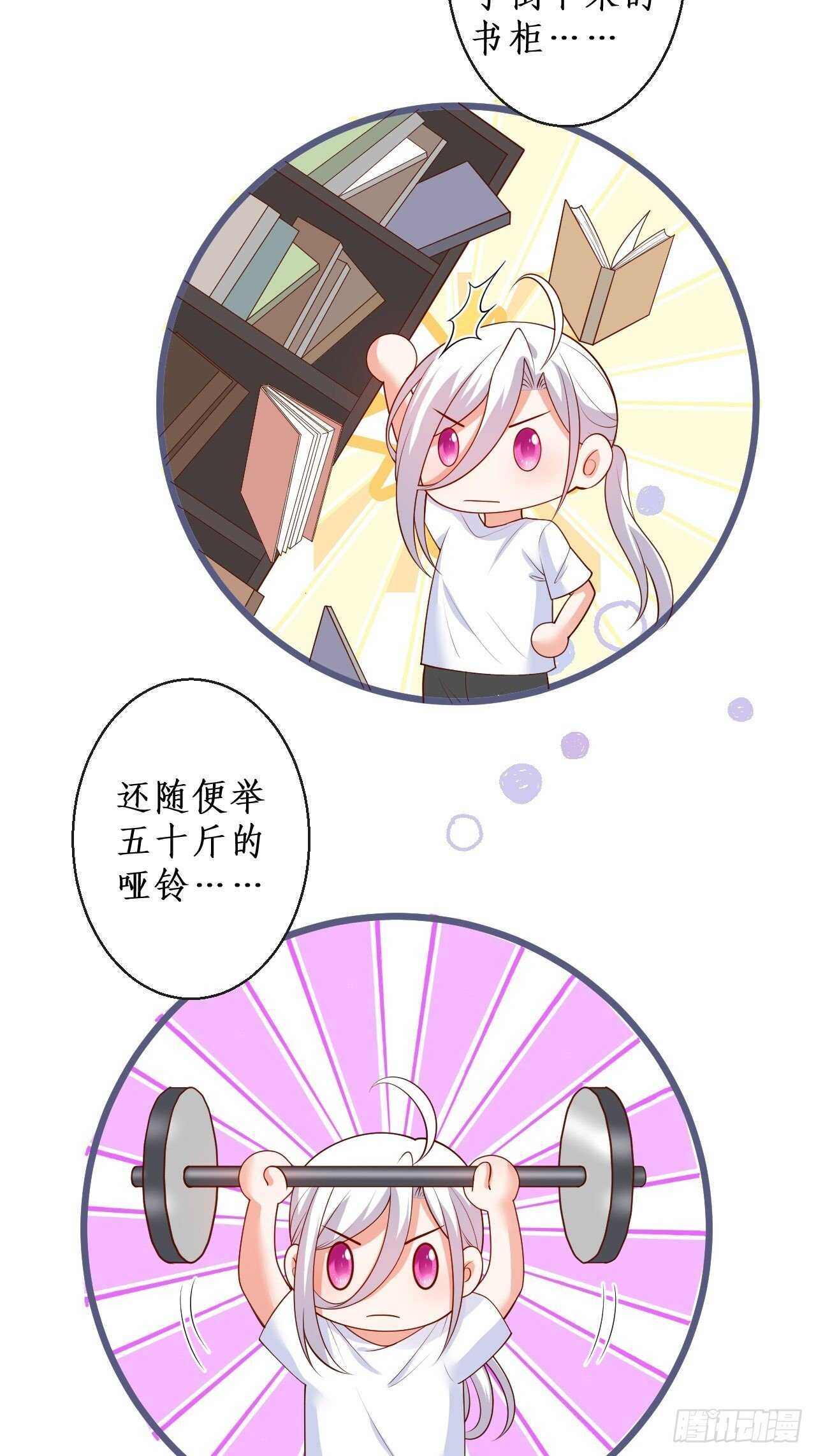 《这个保镖有点萌》凌夜醋缸打翻，霸气来袭！ 第26页