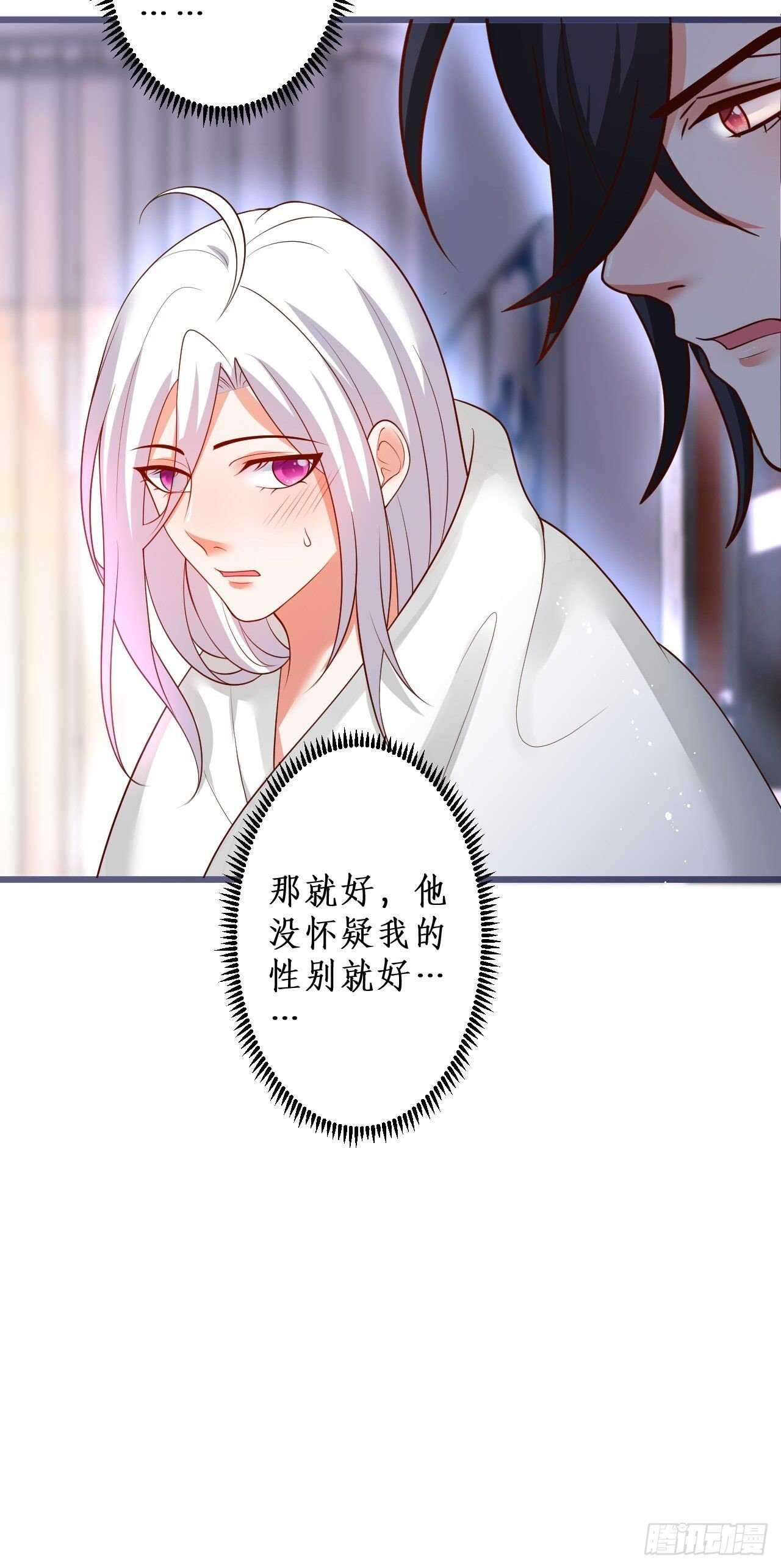 《这个保镖有点萌》凌夜醋缸打翻，霸气来袭！ 第29页