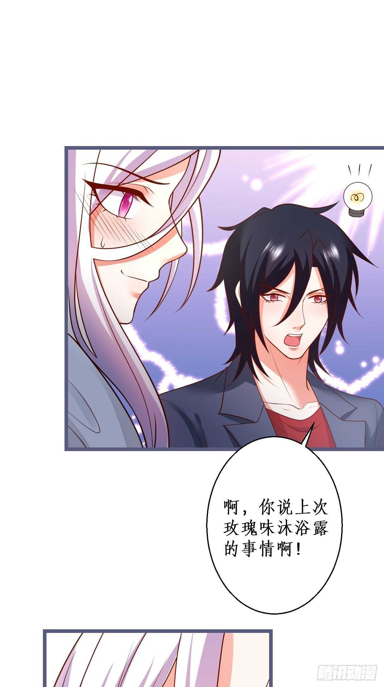 《这个保镖有点萌》凌夜醋缸打翻，霸气来袭！ 第30页