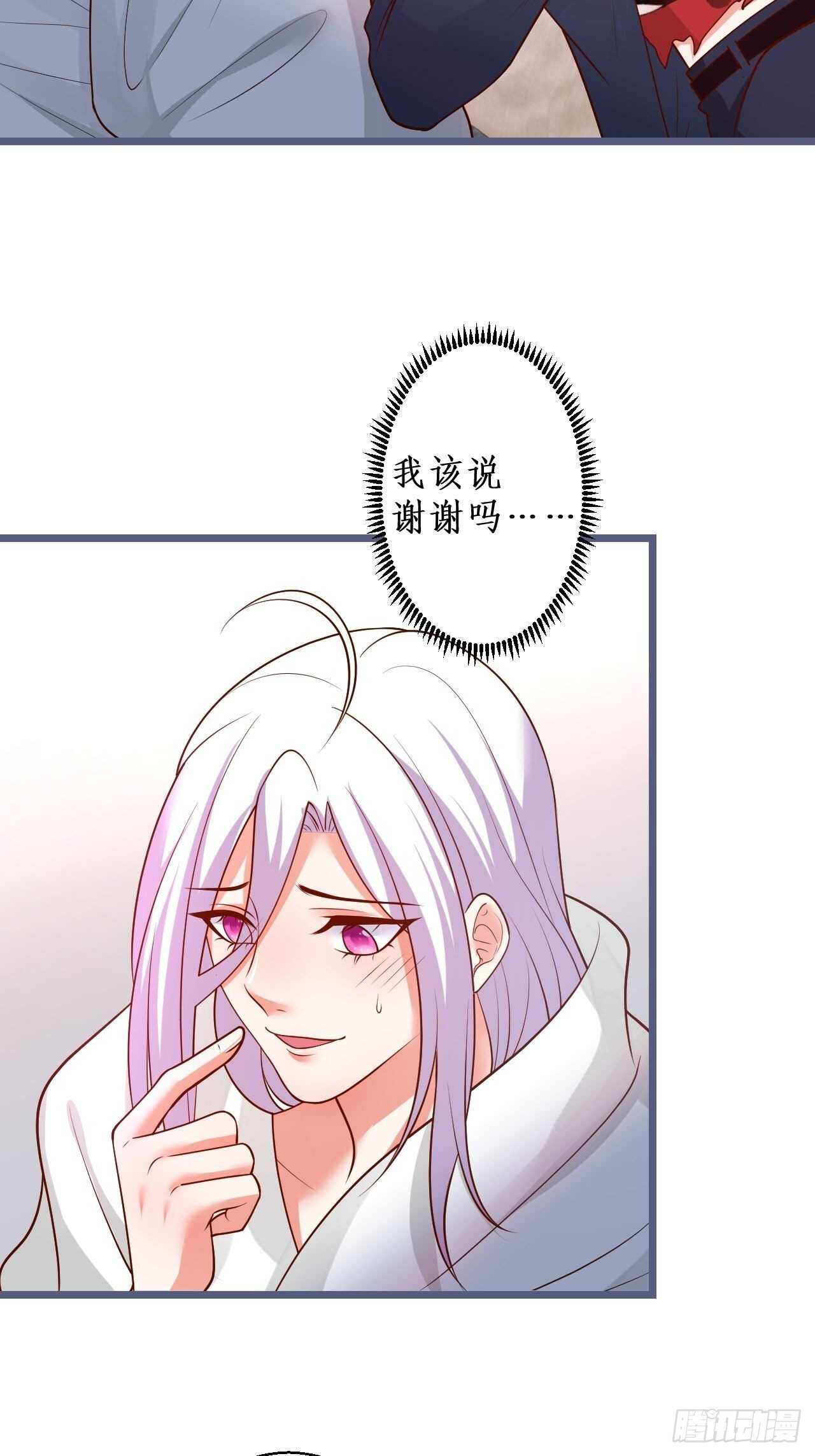 《这个保镖有点萌》凌夜醋缸打翻，霸气来袭！ 第34页