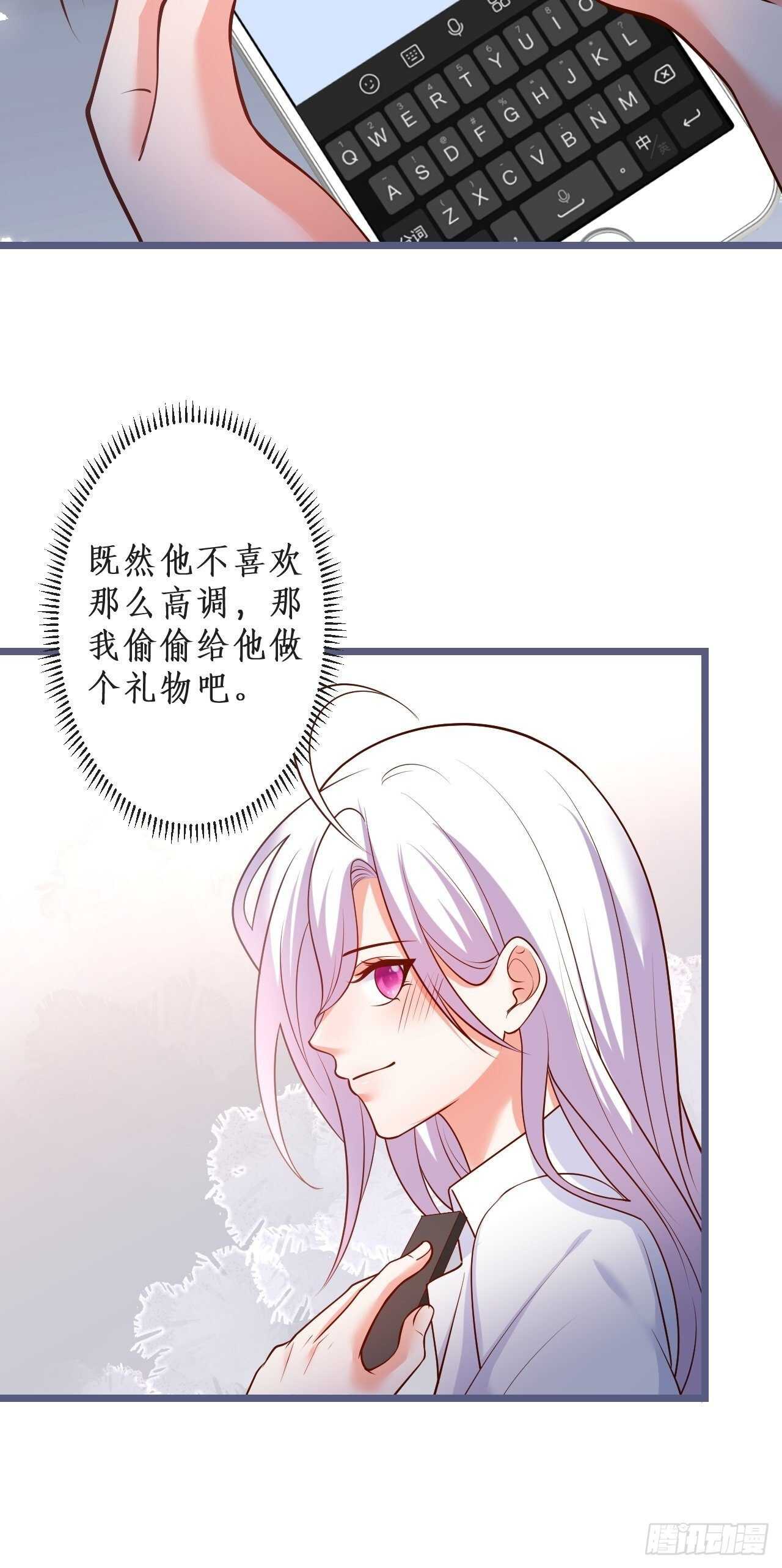 《这个保镖有点萌》凌夜醋缸打翻，霸气来袭！ 第42页