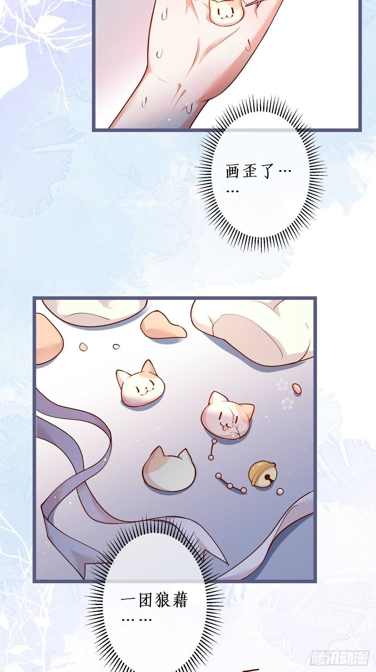 《这个保镖有点萌》凌夜醋缸打翻，霸气来袭！ 第44页