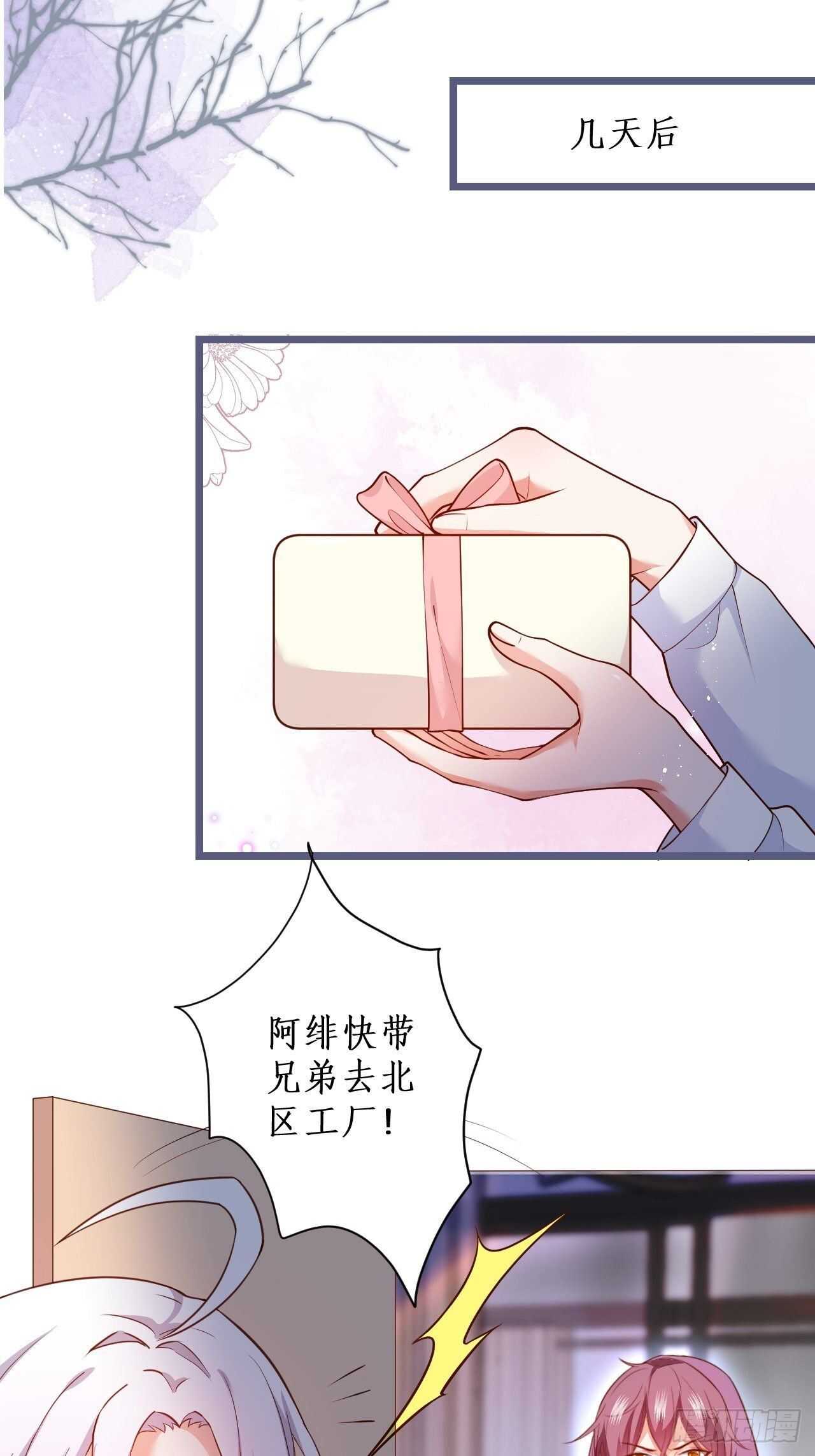 《这个保镖有点萌》凌夜醋缸打翻，霸气来袭！ 第47页