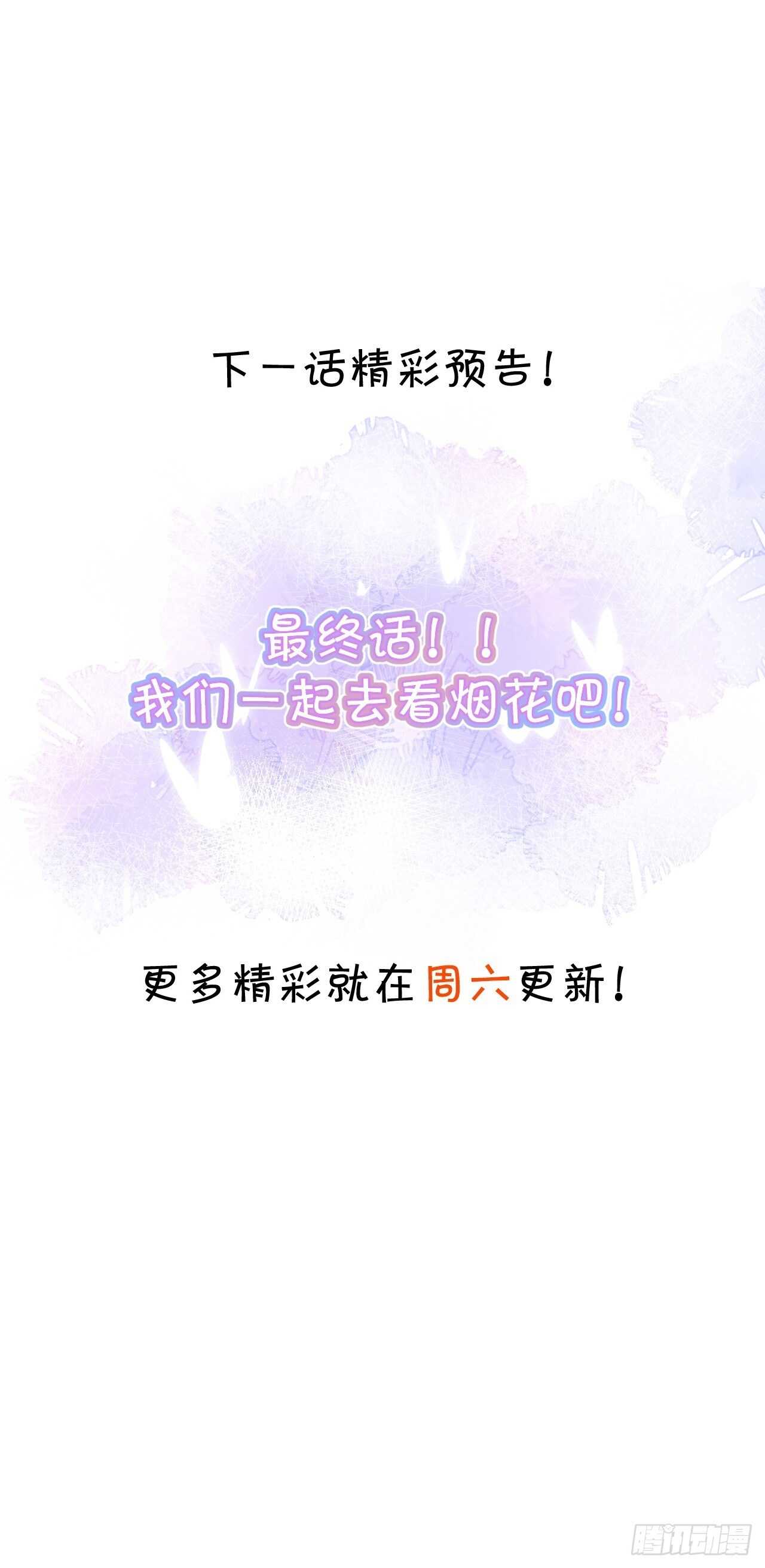 《这个保镖有点萌》凌夜醋缸打翻，霸气来袭！ 第50页
