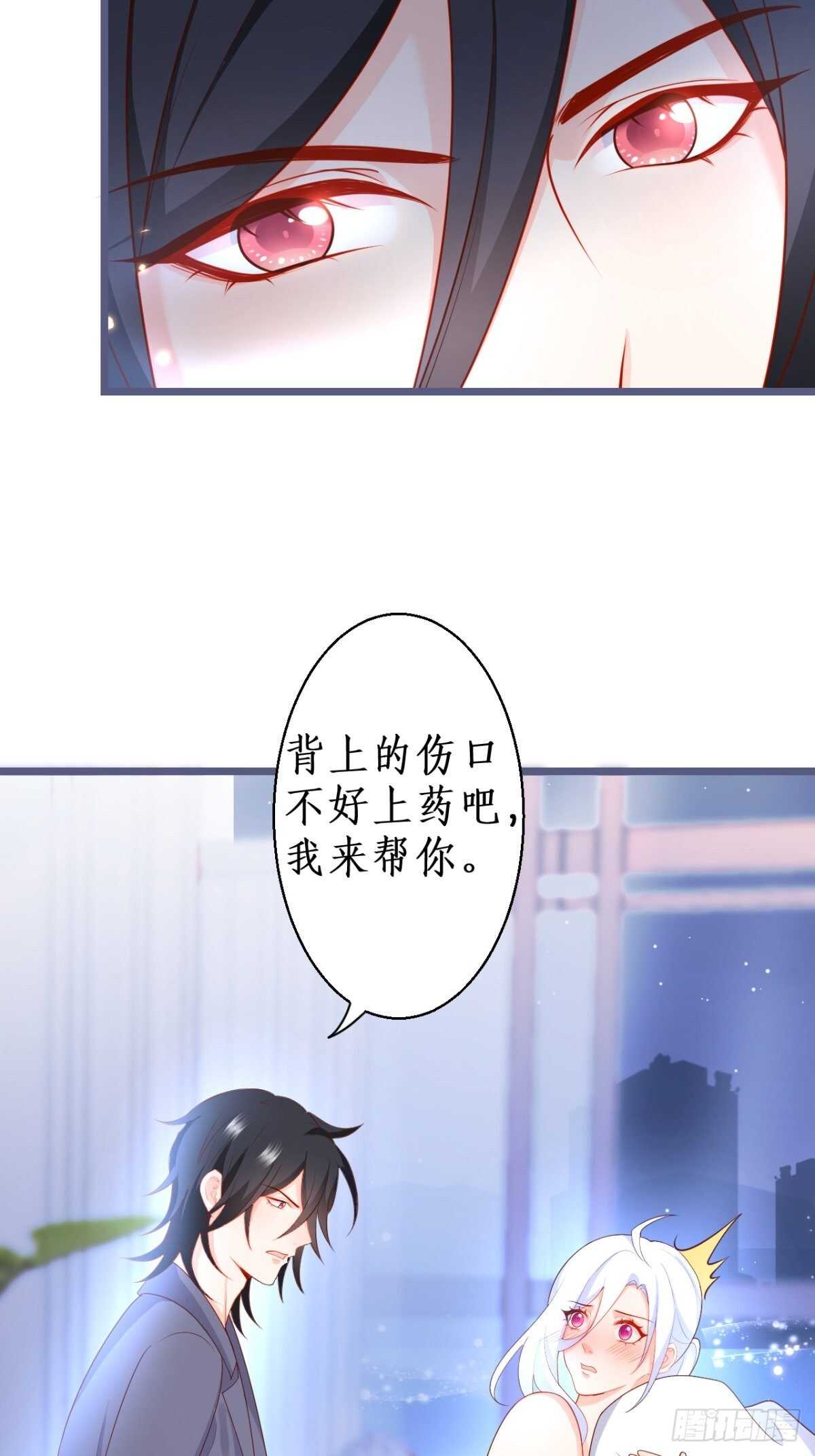 《这个保镖有点萌》爱的惩罚你只能是我的！ 第11页