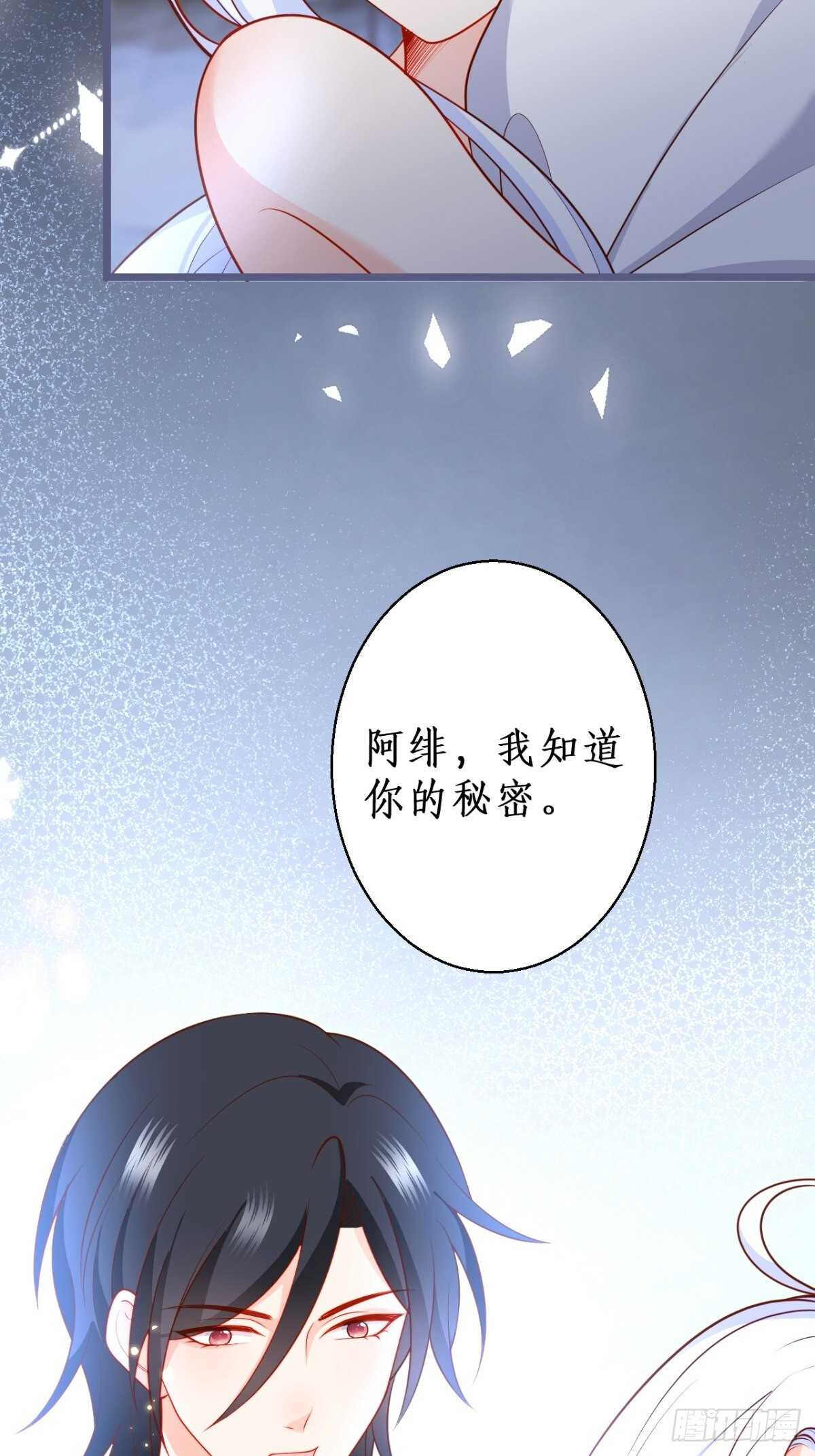 《这个保镖有点萌》爱的惩罚你只能是我的！ 第13页