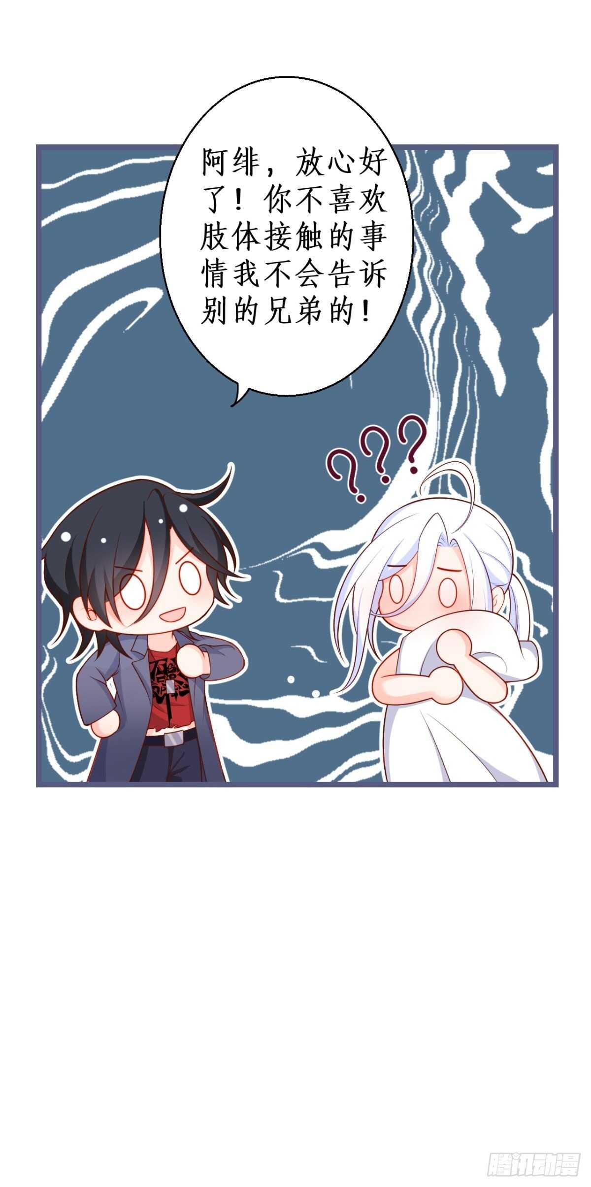 《这个保镖有点萌》爱的惩罚你只能是我的！ 第16页